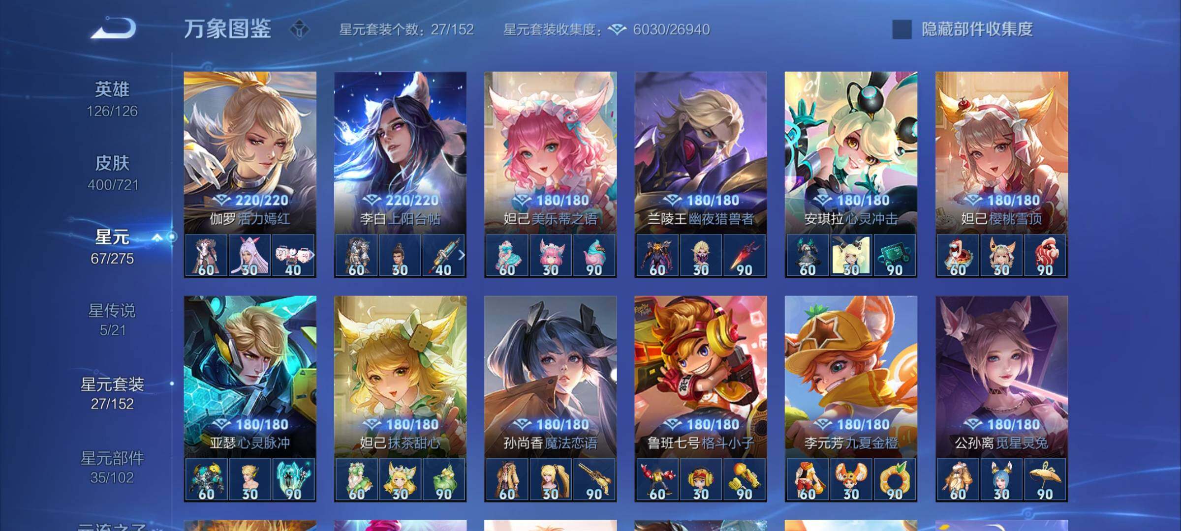 WZYXS3240565王者荣耀账号详情图19