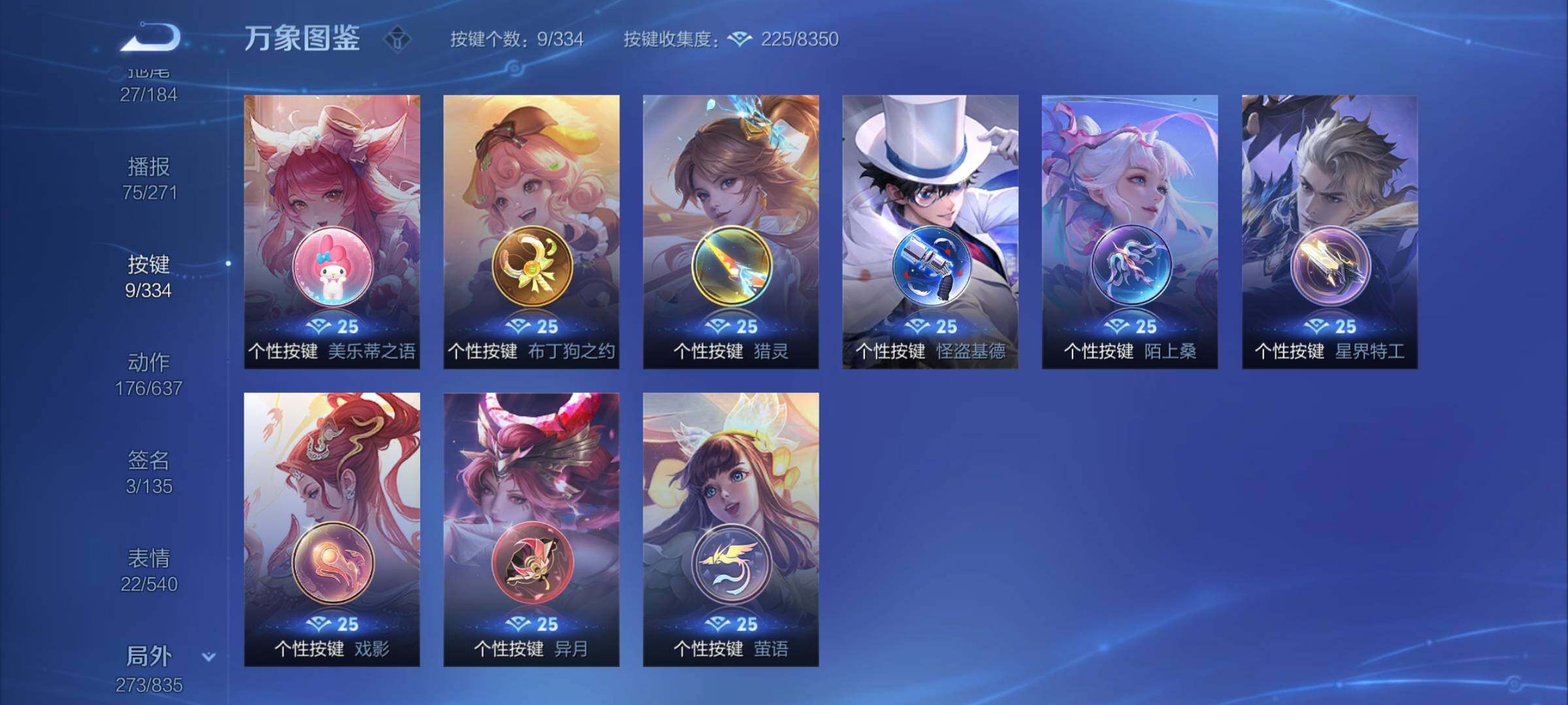 WZYXS3240565王者荣耀账号详情图24