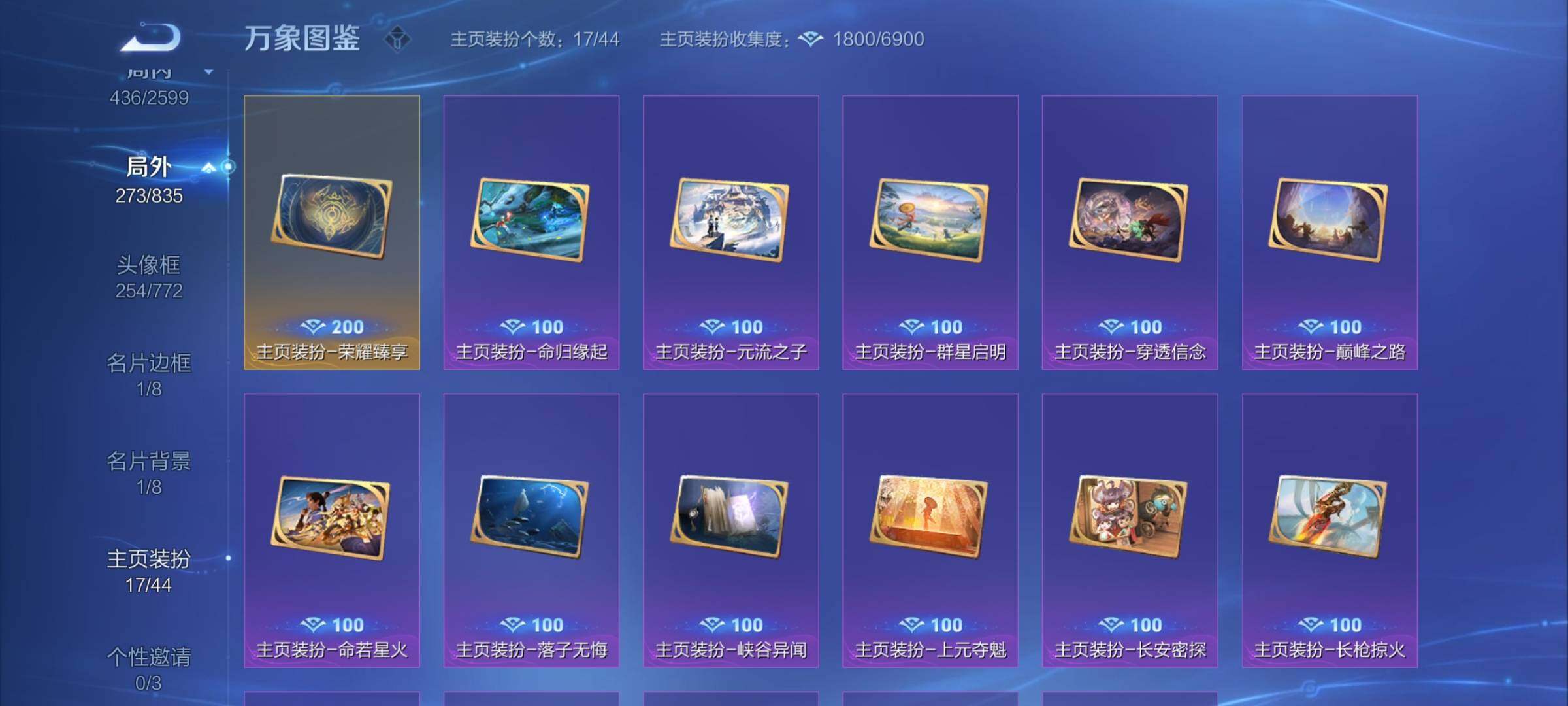 WZYXS3240565王者荣耀账号详情图26