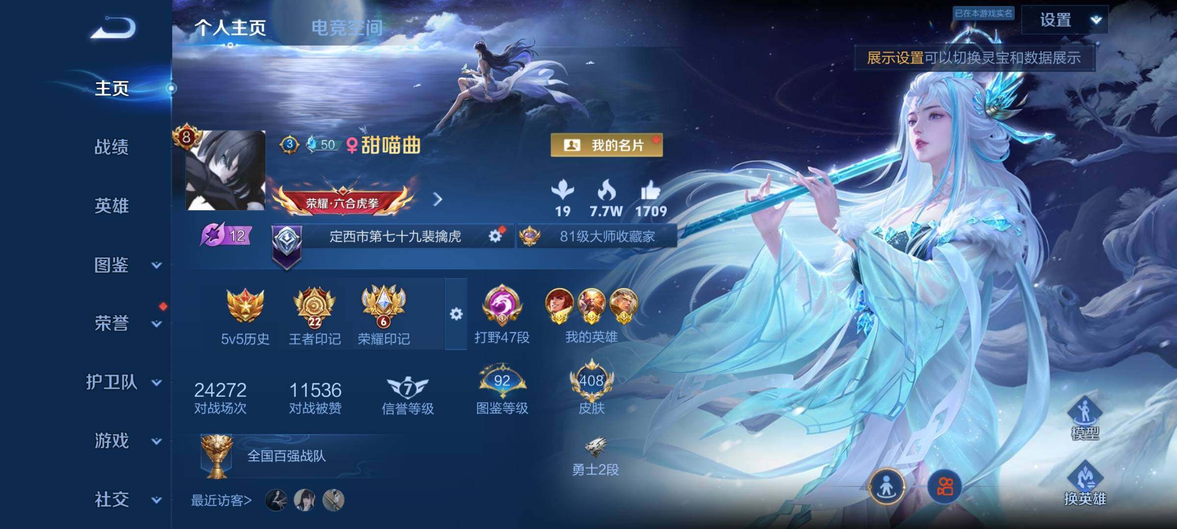 WZYXS3239943王者荣耀账号详情图2 WZYXS3239943王者荣耀账号详情图2