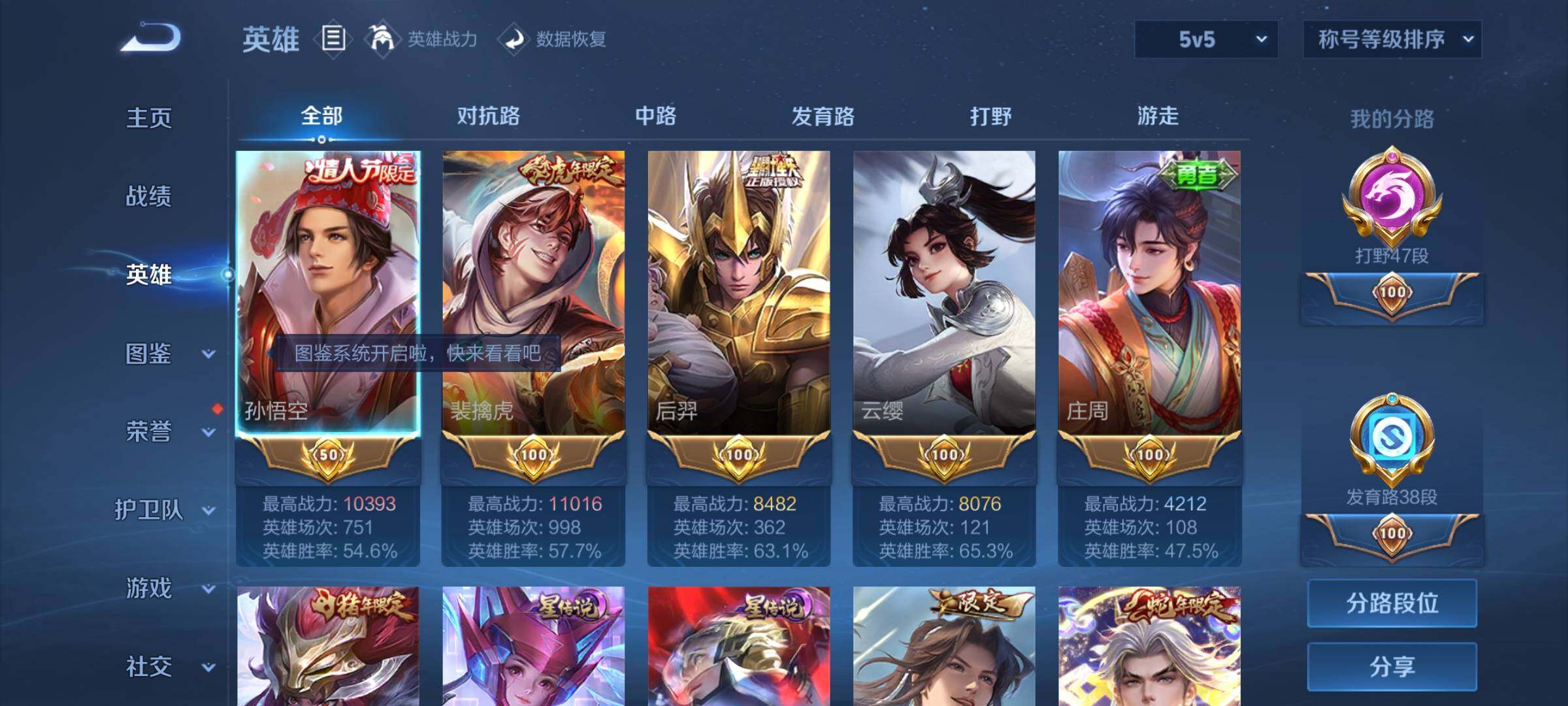 WZYXS3239943王者荣耀账号详情图3 WZYXS3239943王者荣耀账号详情图3