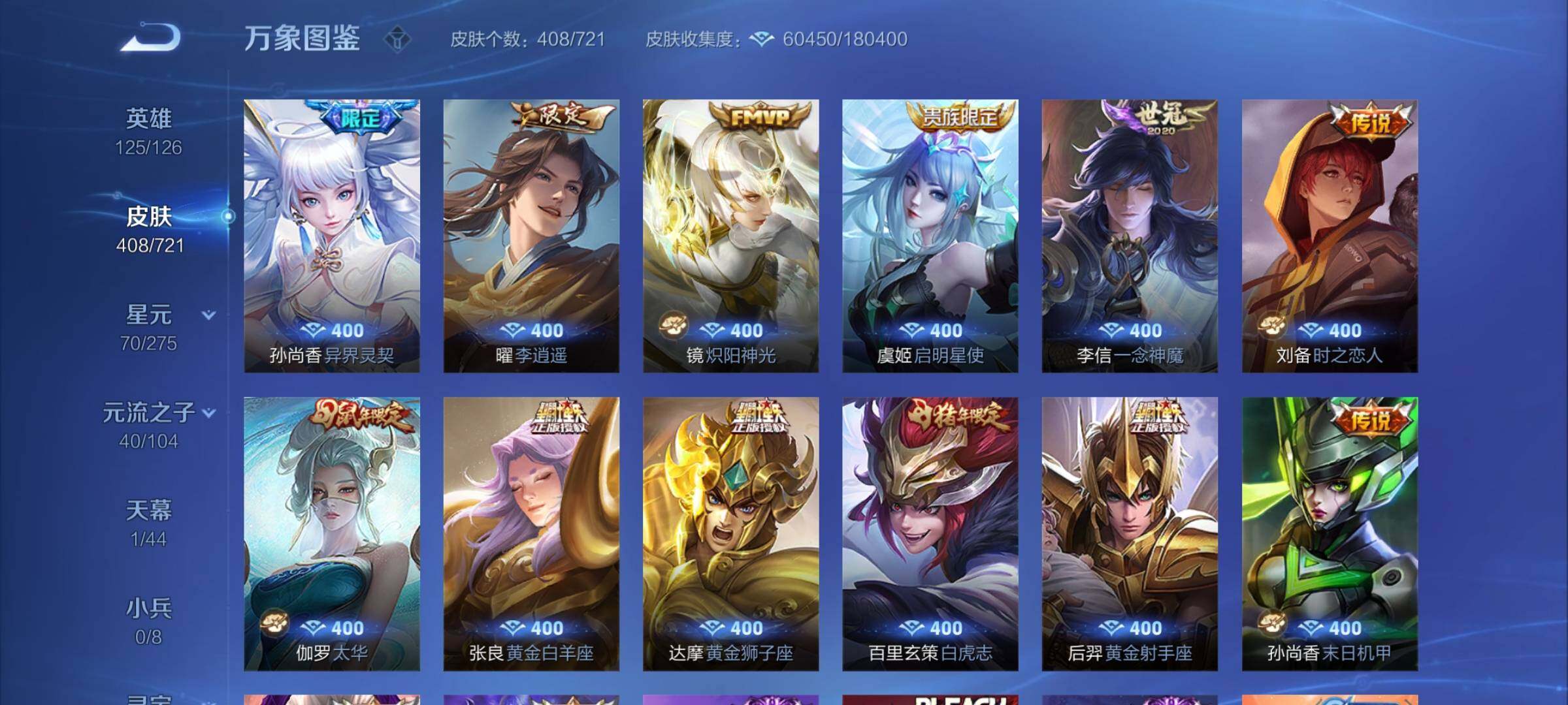 WZYXS3239943王者荣耀账号详情图7 WZYXS3239943王者荣耀账号详情图7
