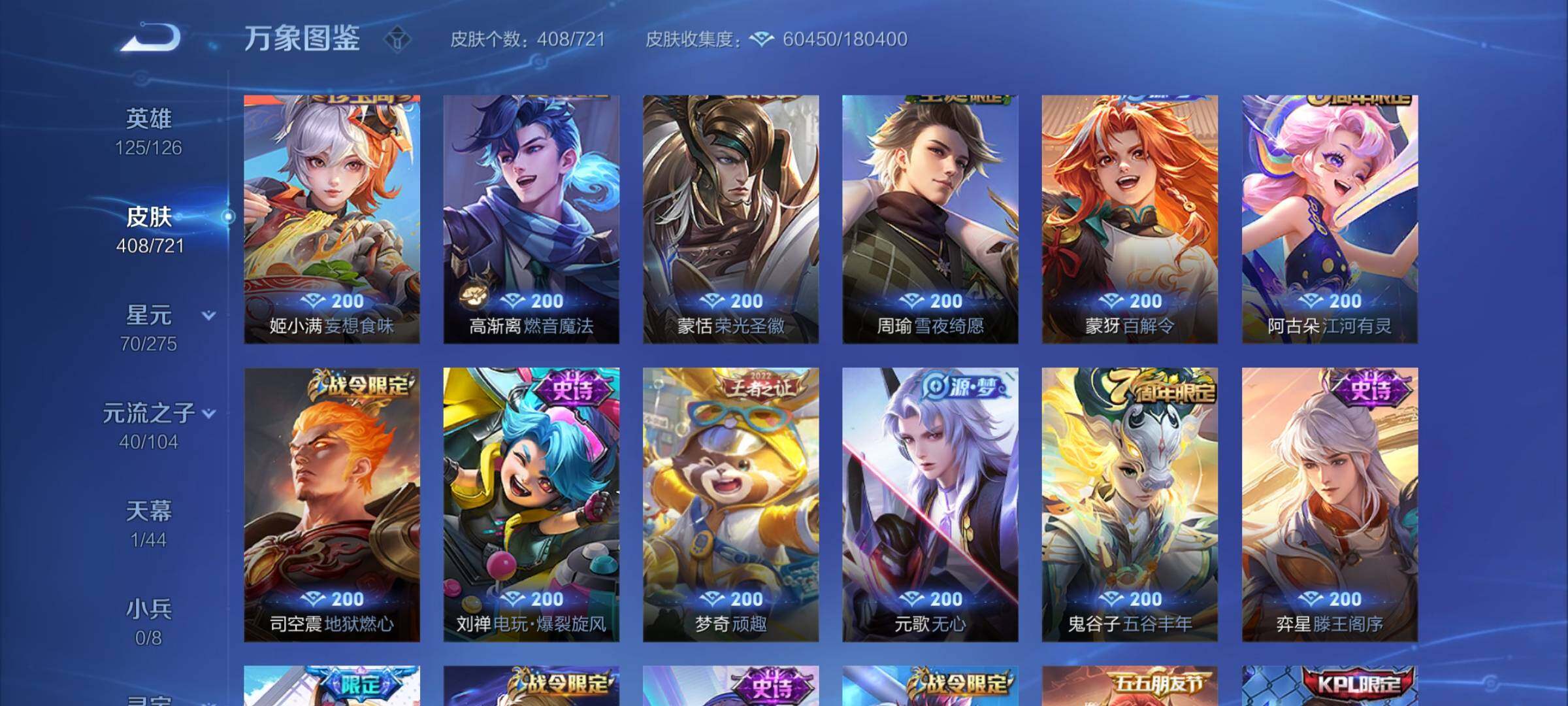 WZYXS3239943王者荣耀账号详情图9 WZYXS3239943王者荣耀账号详情图9