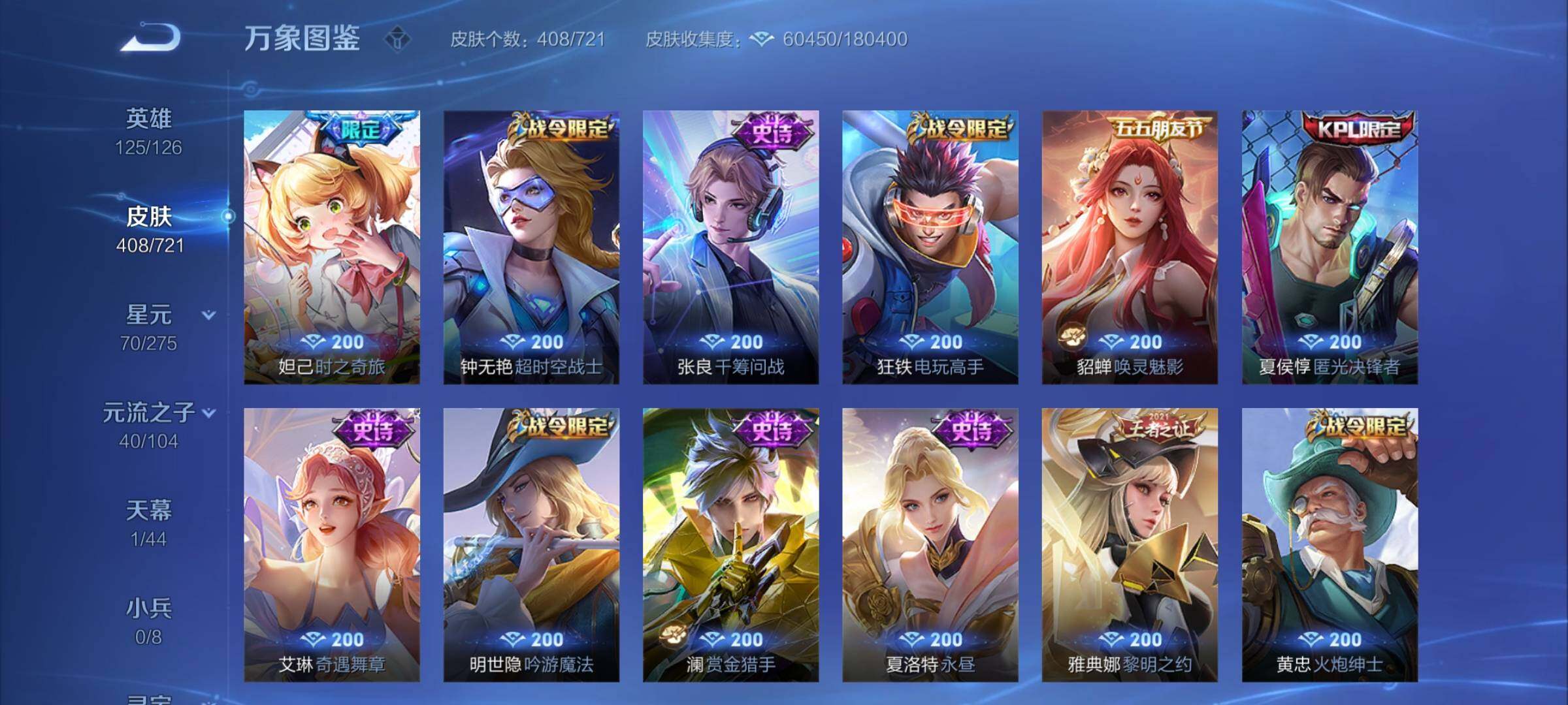 WZYXS3239943王者荣耀账号详情图10 WZYXS3239943王者荣耀账号详情图10