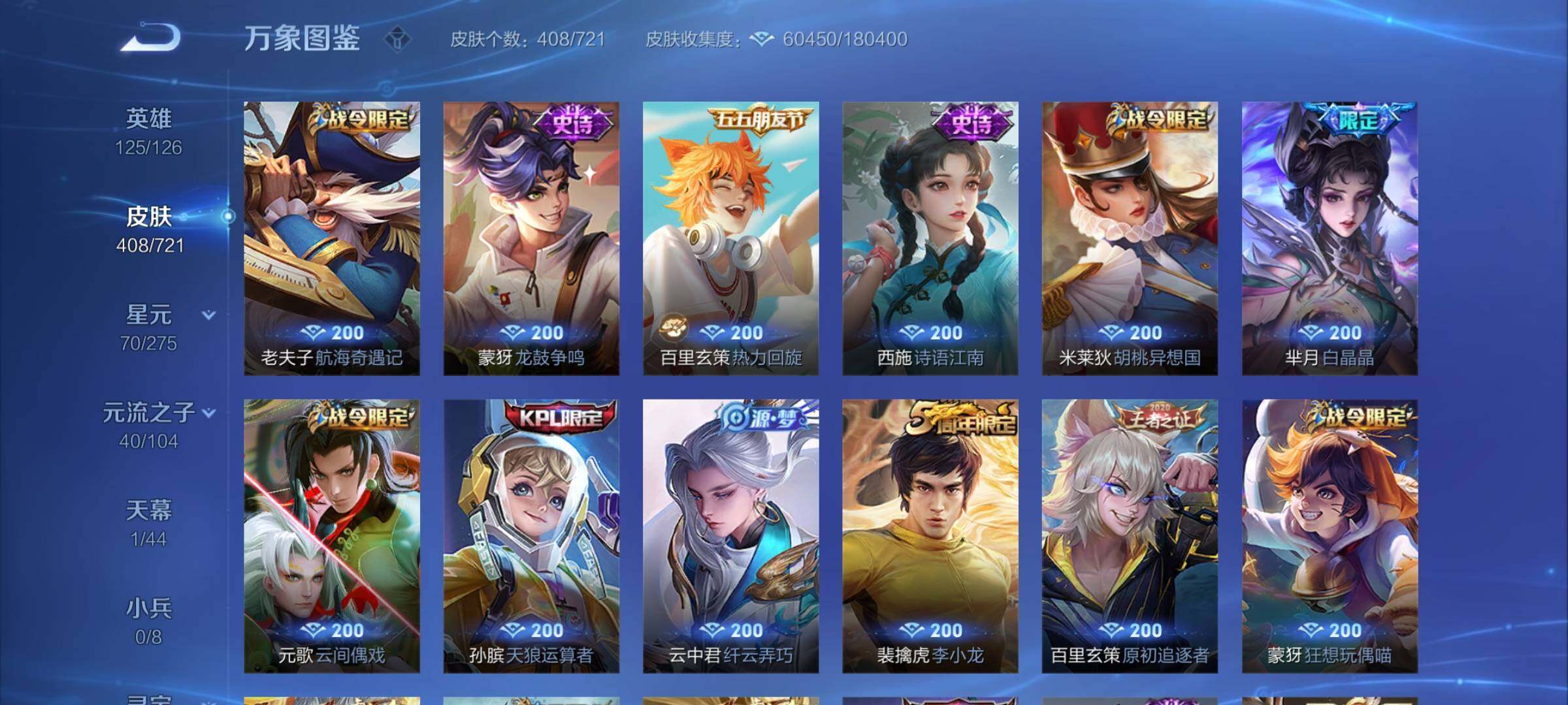 WZYXS3239943王者荣耀账号详情图12 WZYXS3239943王者荣耀账号详情图12