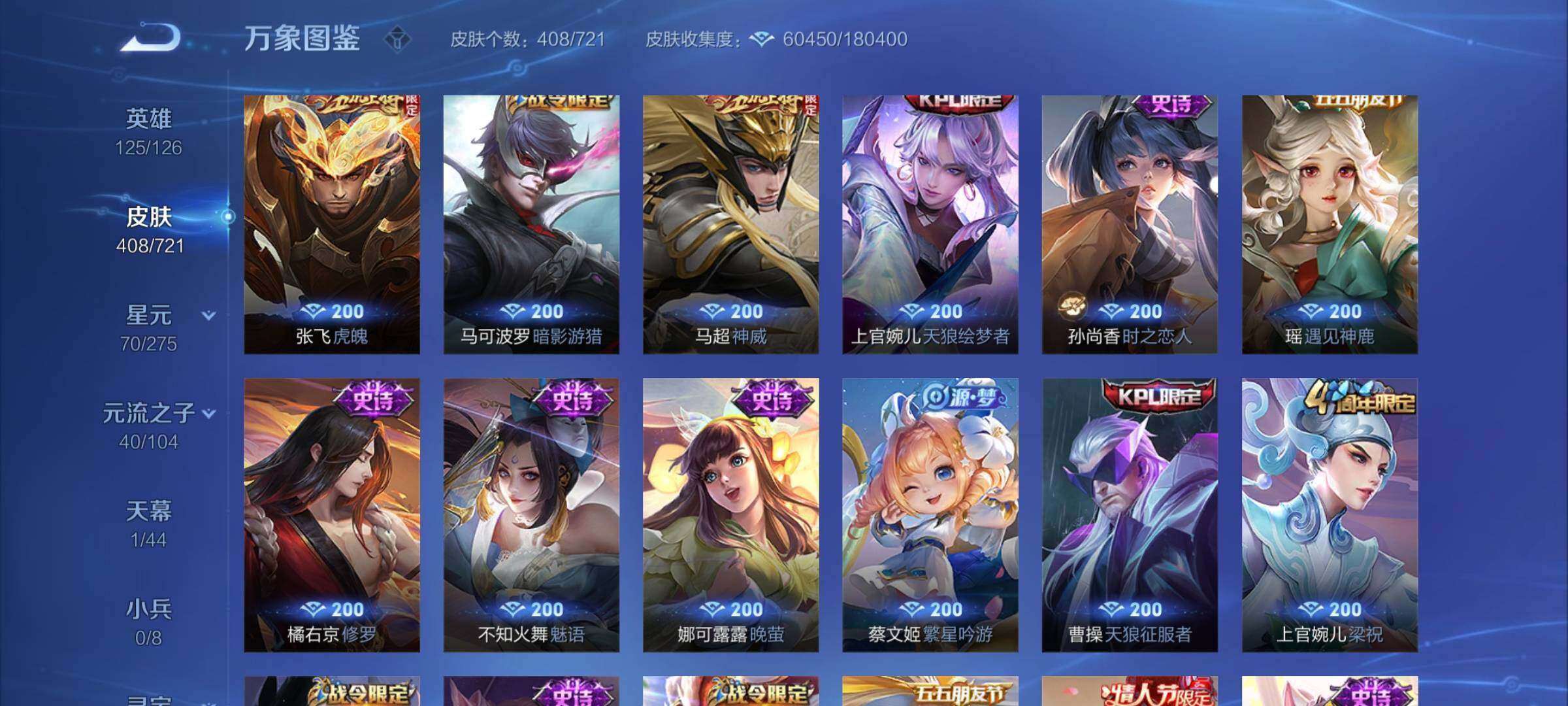 WZYXS3239943王者荣耀账号详情图13 WZYXS3239943王者荣耀账号详情图13