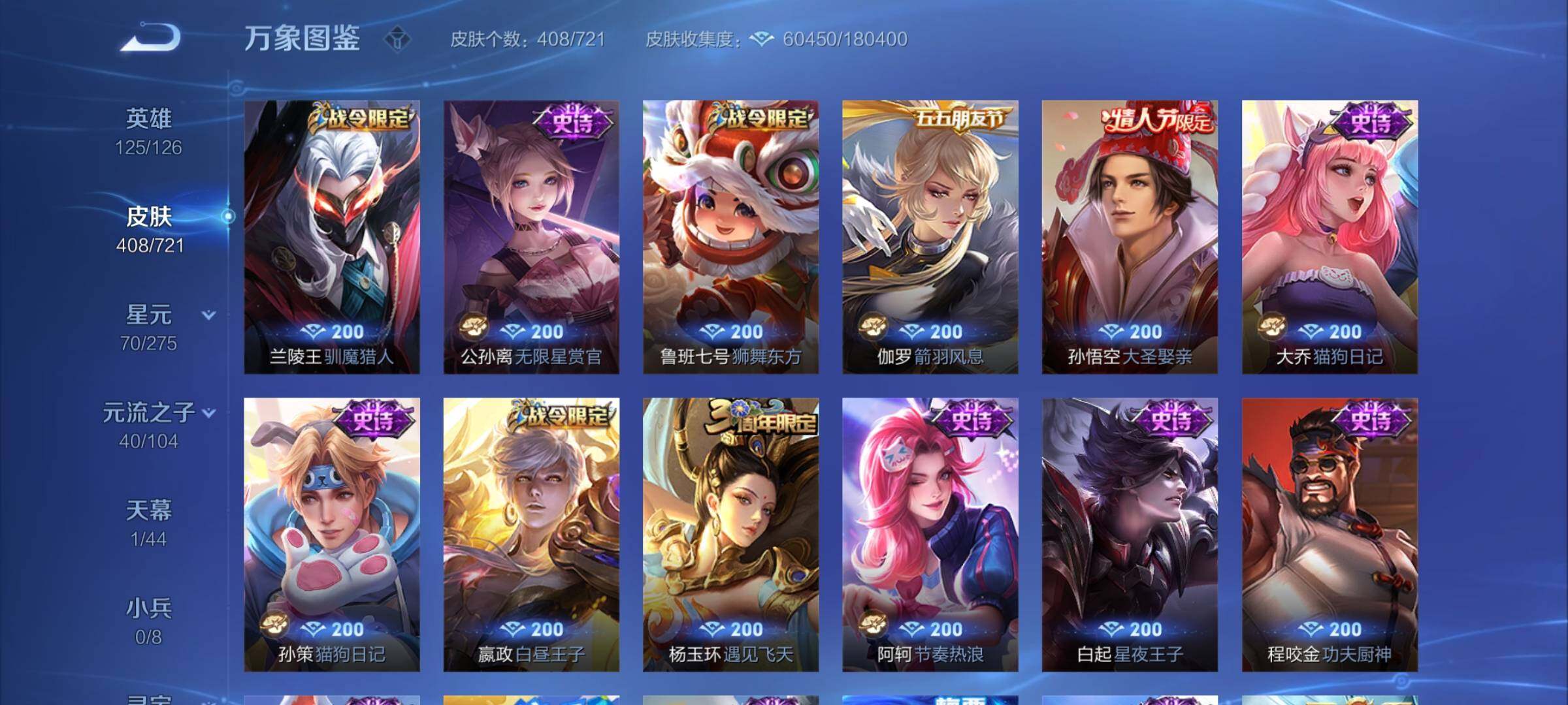 WZYXS3239943王者荣耀账号详情图14 WZYXS3239943王者荣耀账号详情图14