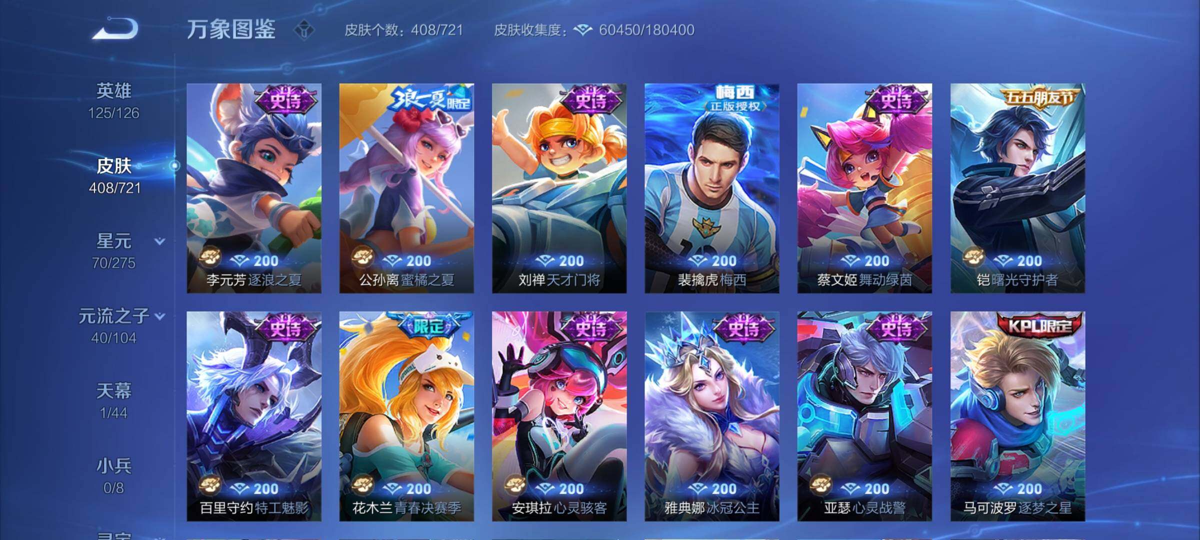 WZYXS3239943王者荣耀账号详情图15 WZYXS3239943王者荣耀账号详情图15
