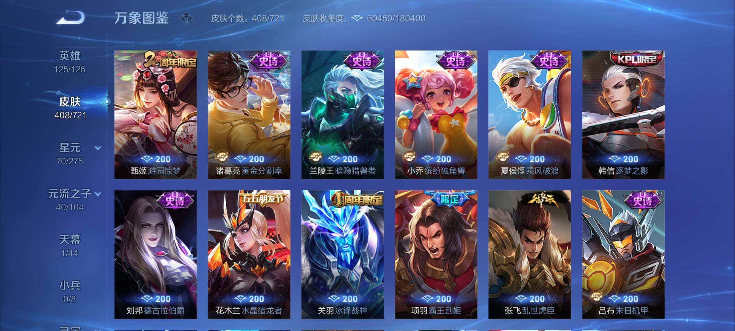 WZYXS3239943王者荣耀账号详情图16 WZYXS3239943王者荣耀账号详情图16