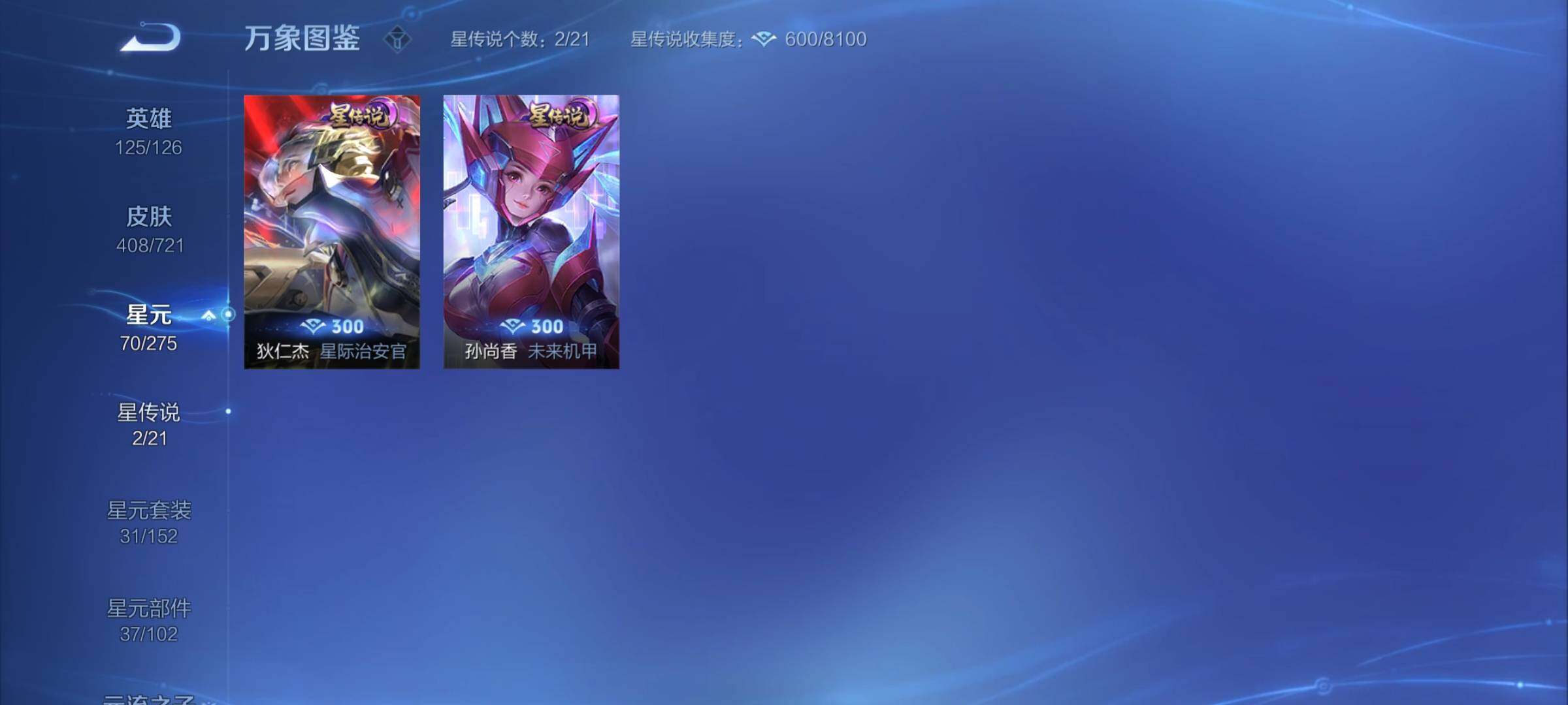 WZYXS3239943王者荣耀账号详情图17 WZYXS3239943王者荣耀账号详情图17