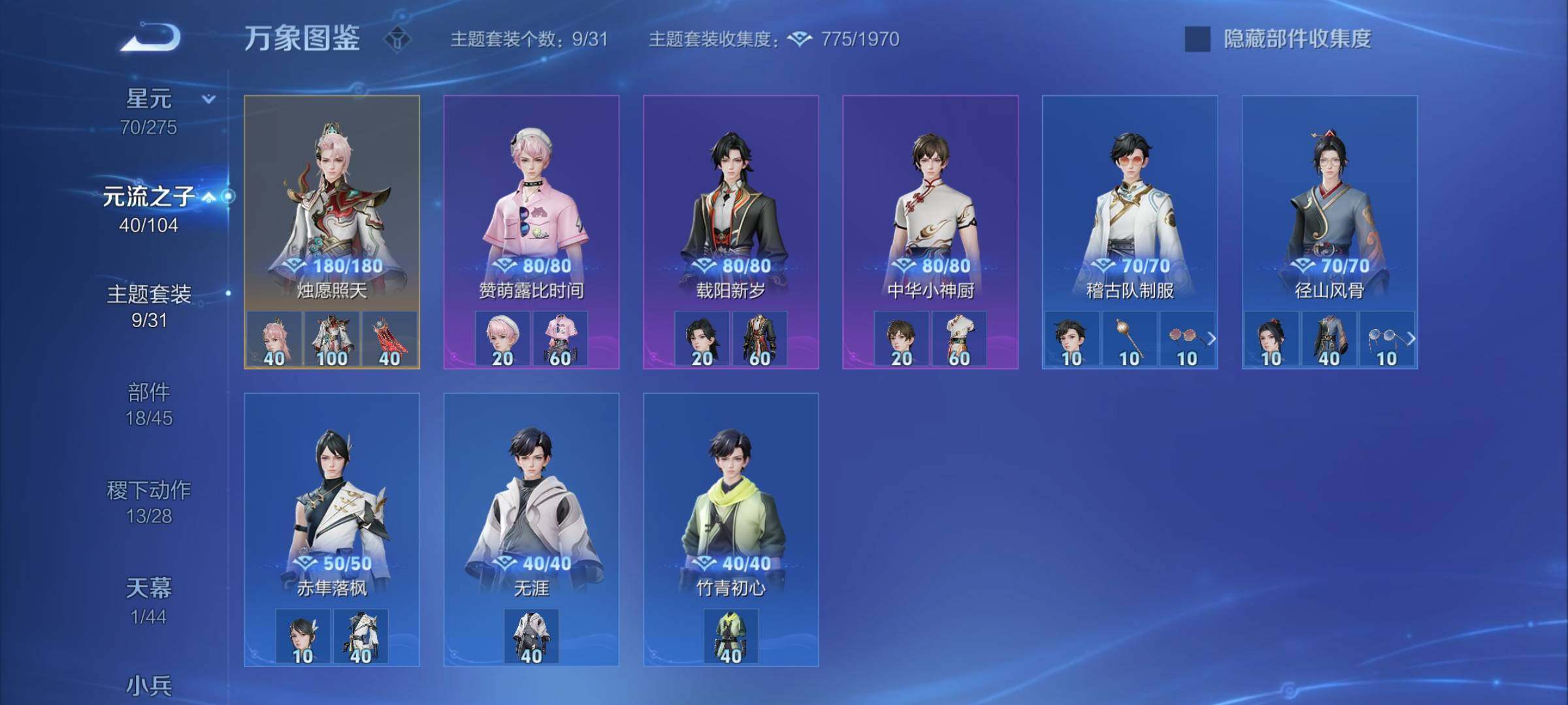 WZYXS3239943王者荣耀账号详情图19 WZYXS3239943王者荣耀账号详情图19