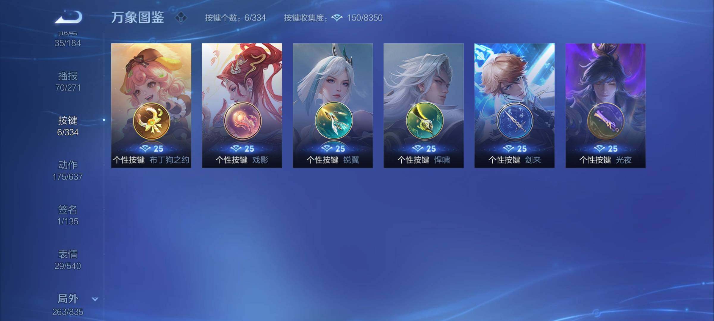 WZYXS3239943王者荣耀账号详情图23 WZYXS3239943王者荣耀账号详情图23
