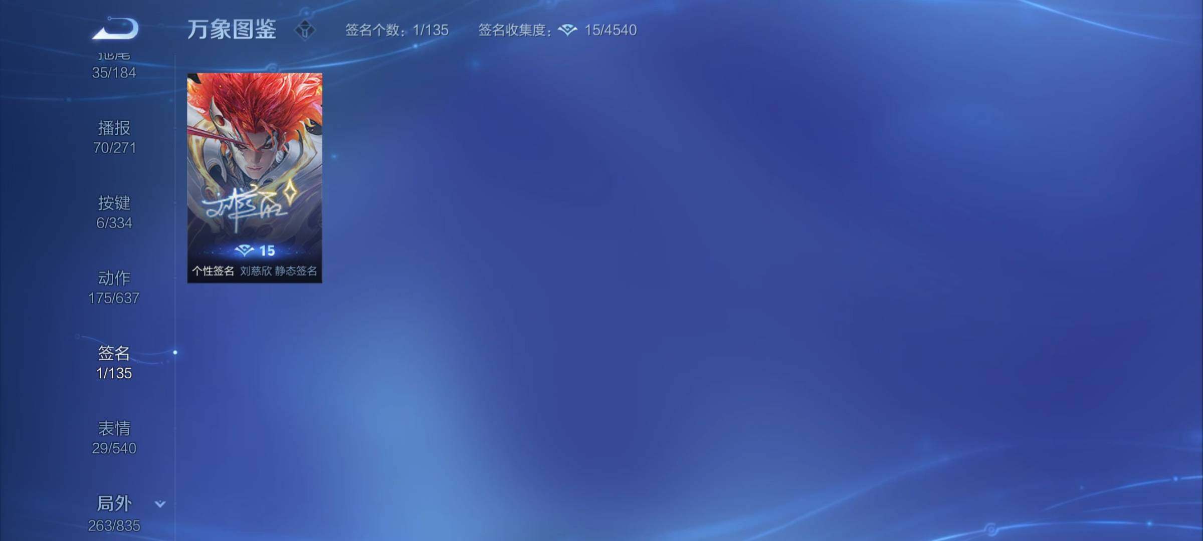 WZYXS3239943王者荣耀账号详情图24 WZYXS3239943王者荣耀账号详情图24