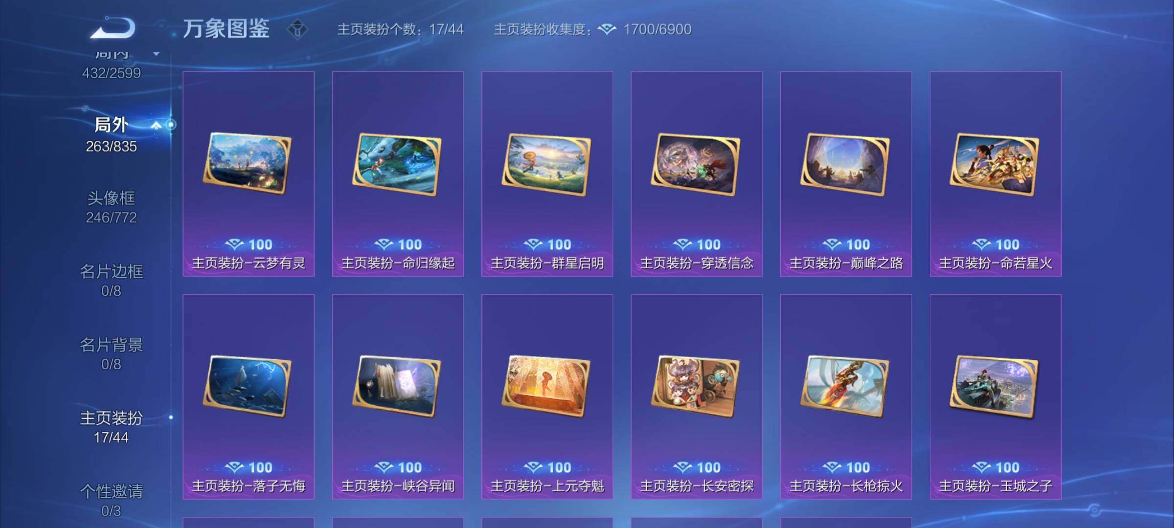 WZYXS3239943王者荣耀账号详情图25 WZYXS3239943王者荣耀账号详情图25