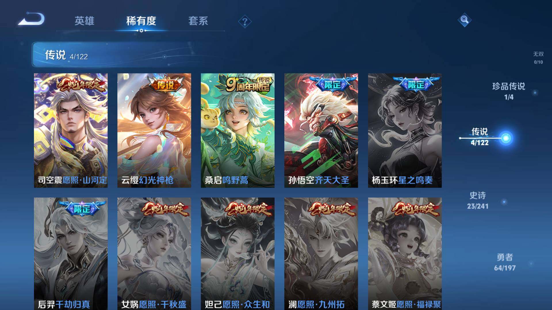 WZLFY3238588王者荣耀账号详情图7 WZLFY3238588王者荣耀账号详情图7