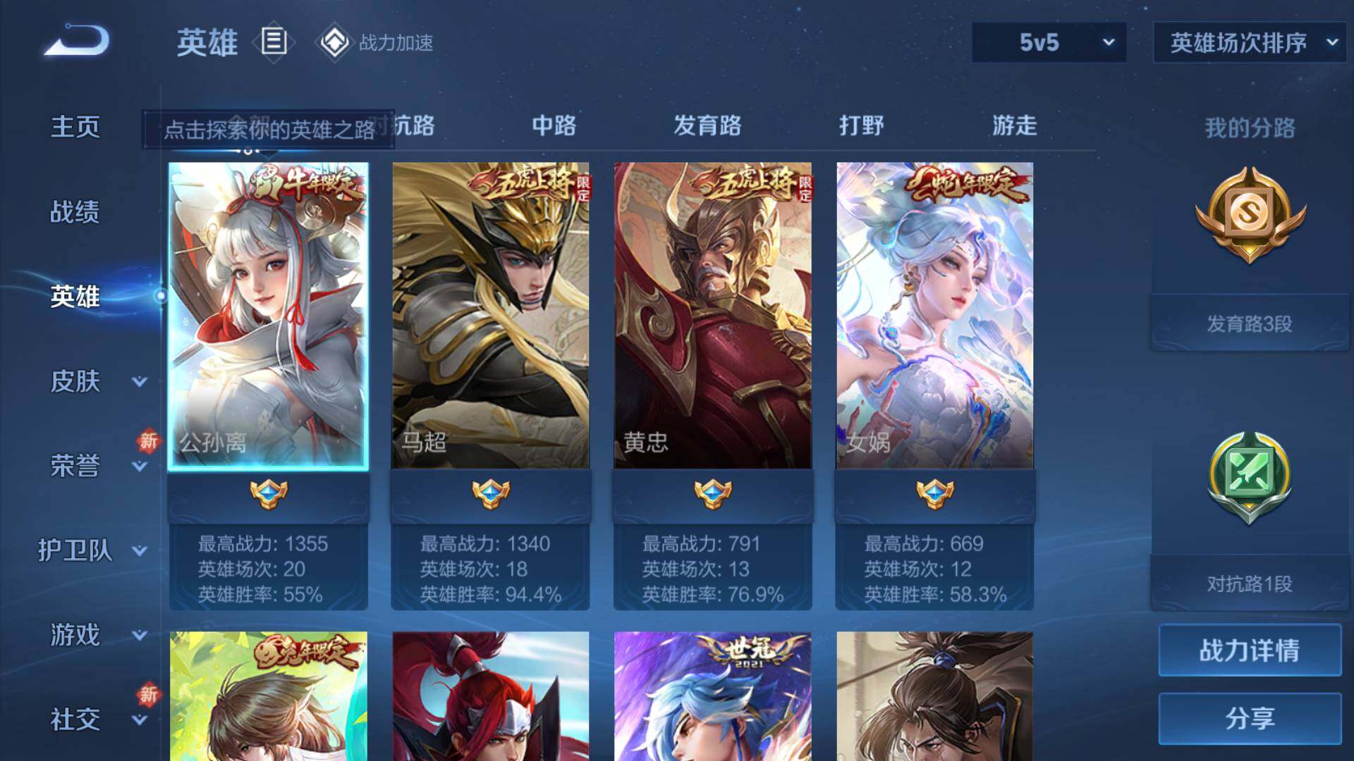 WZLFY3238599王者荣耀账号详情图4