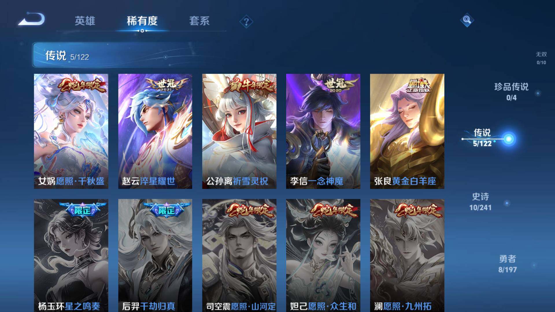 WZLFY3238599王者荣耀账号详情图5