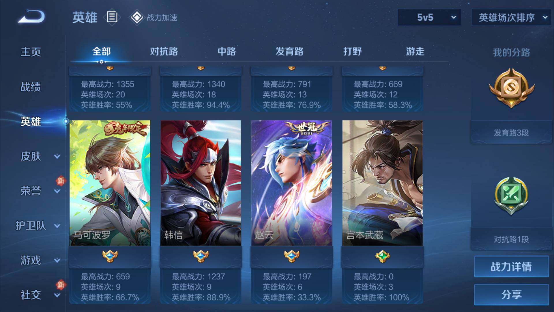 WZLFY3238599王者荣耀账号详情图6