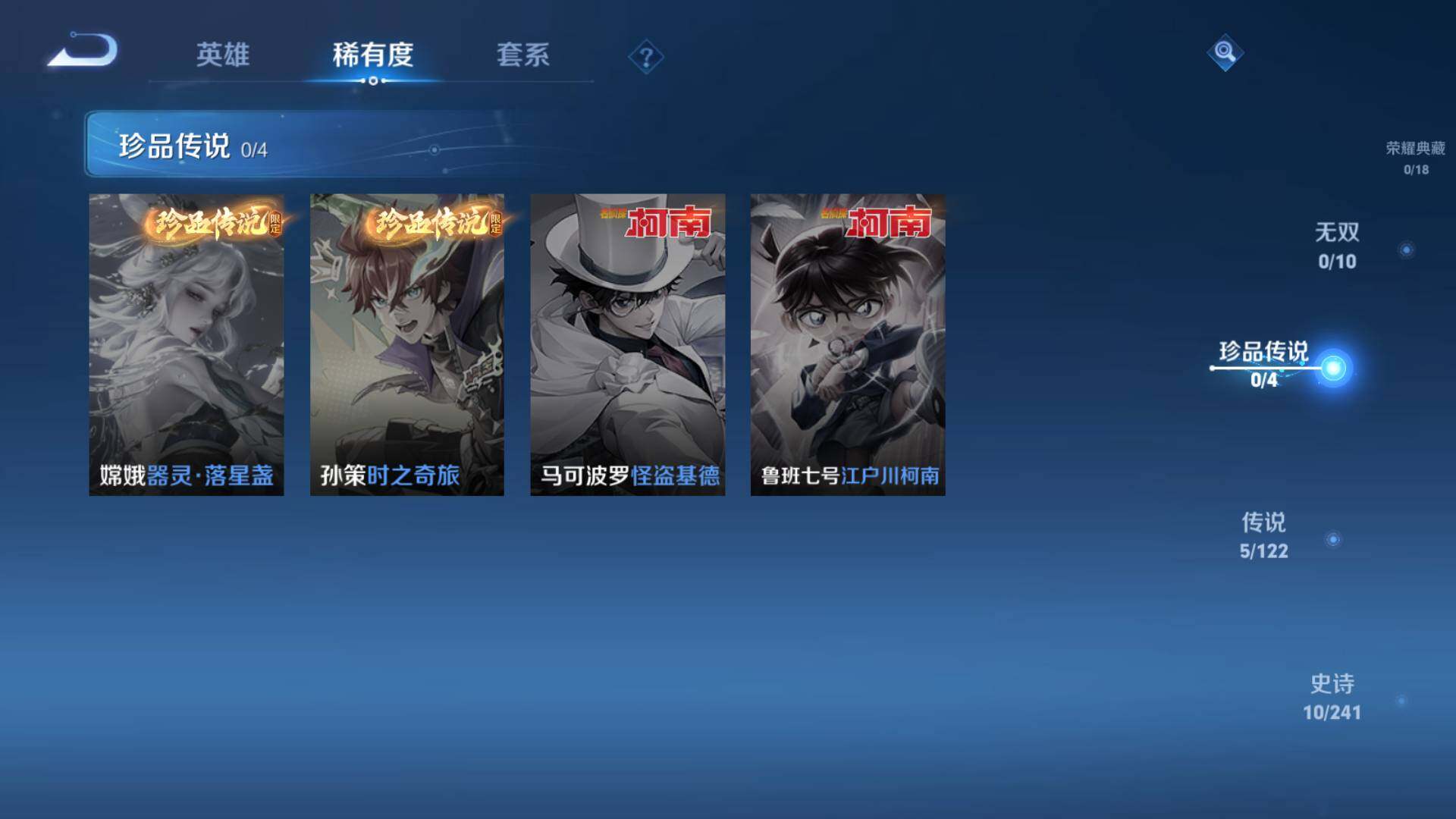 WZLFY3238599王者荣耀账号详情图10