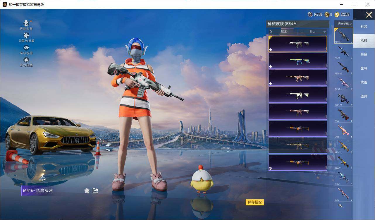 HPEY3308488和平精英账号详情图6