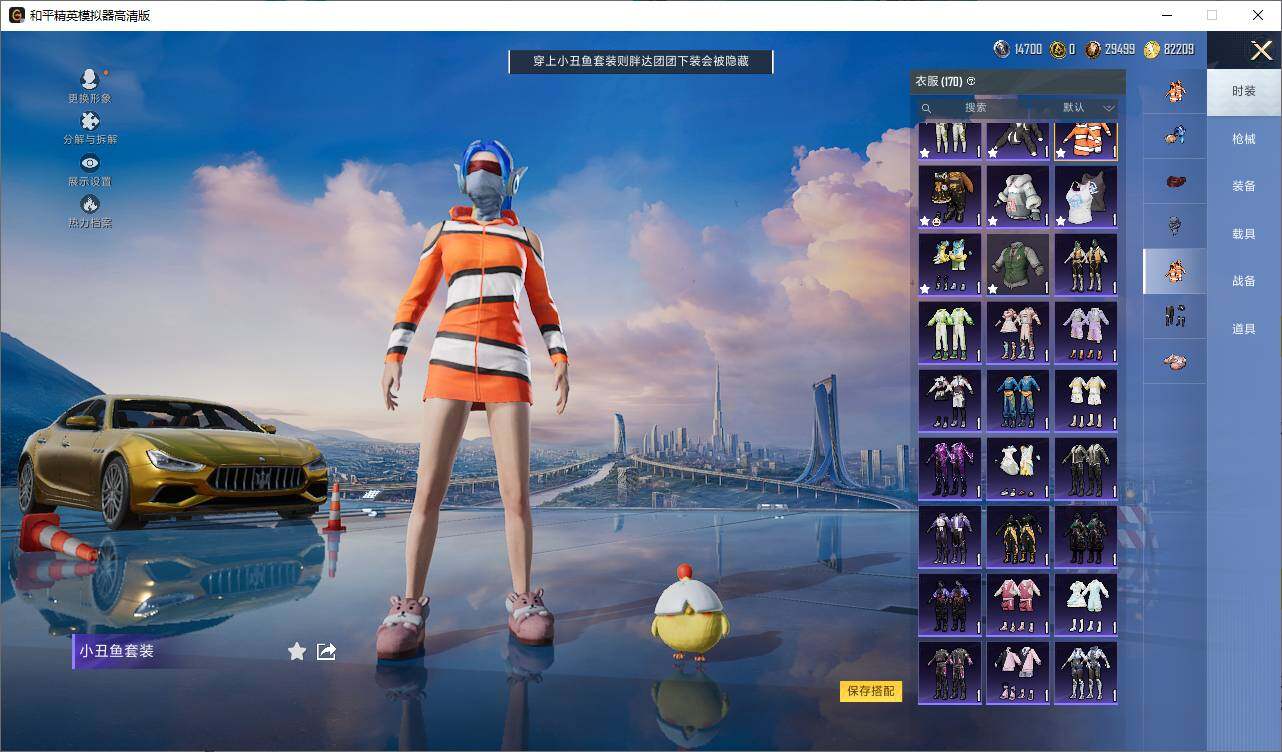 HPEY3308488和平精英账号详情图11