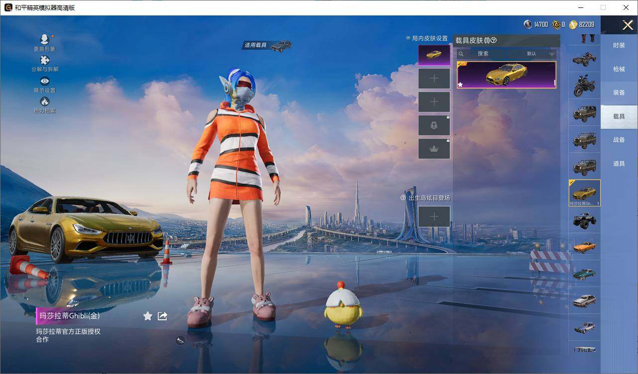 HPEY3308488和平精英账号详情图12
