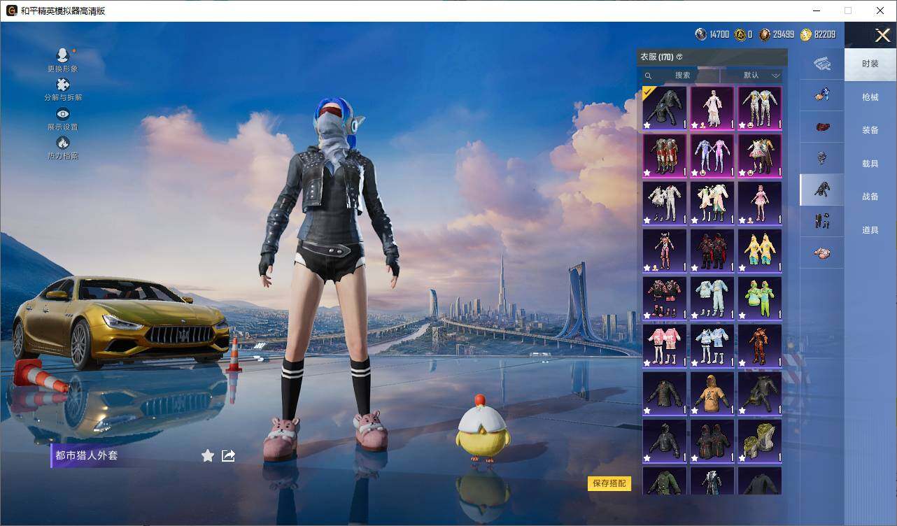 HPEY3308488和平精英账号详情图13