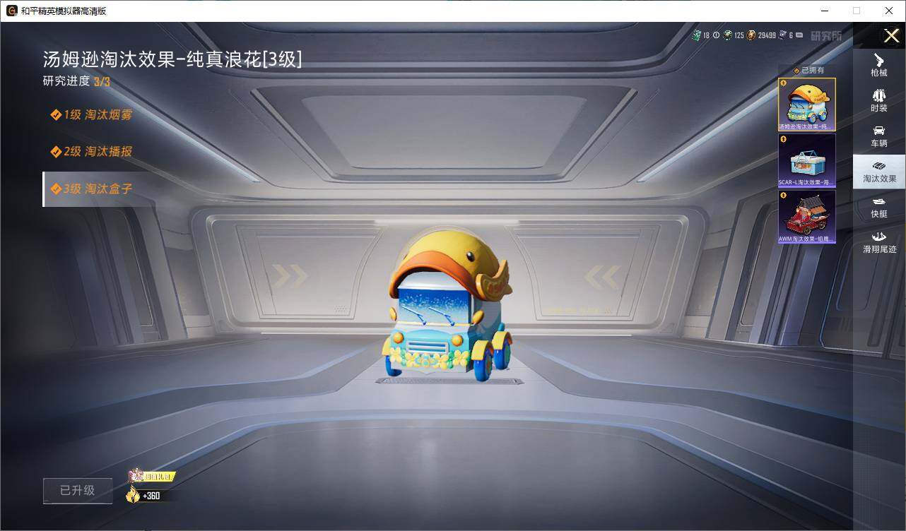 HPEY3308488和平精英账号详情图14