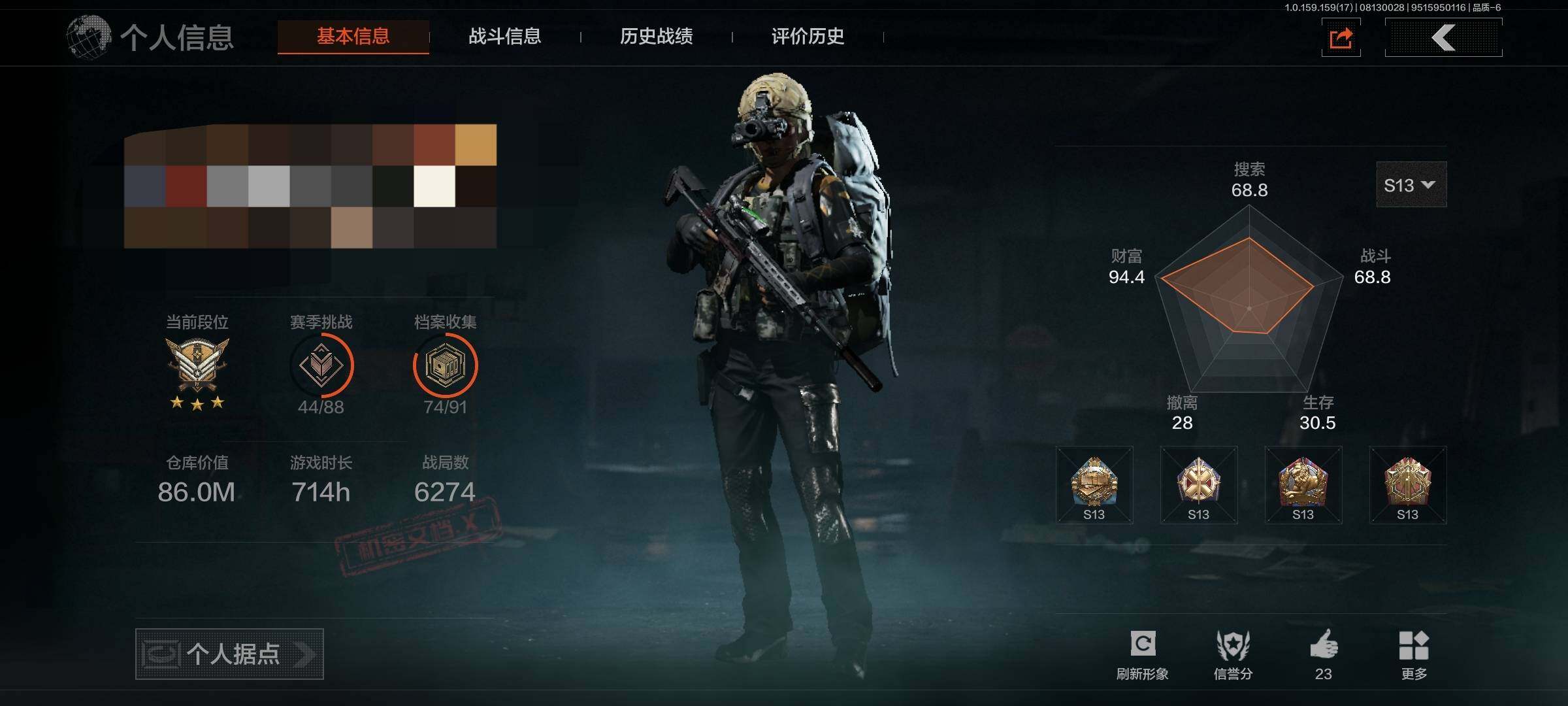AQEY34888暗区突围账号详情图2