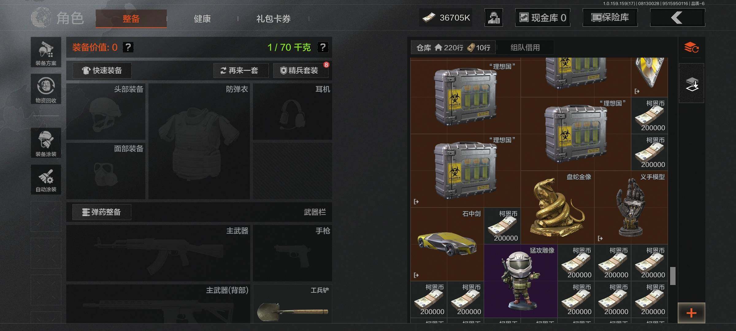 AQEY34888暗区突围账号详情图3