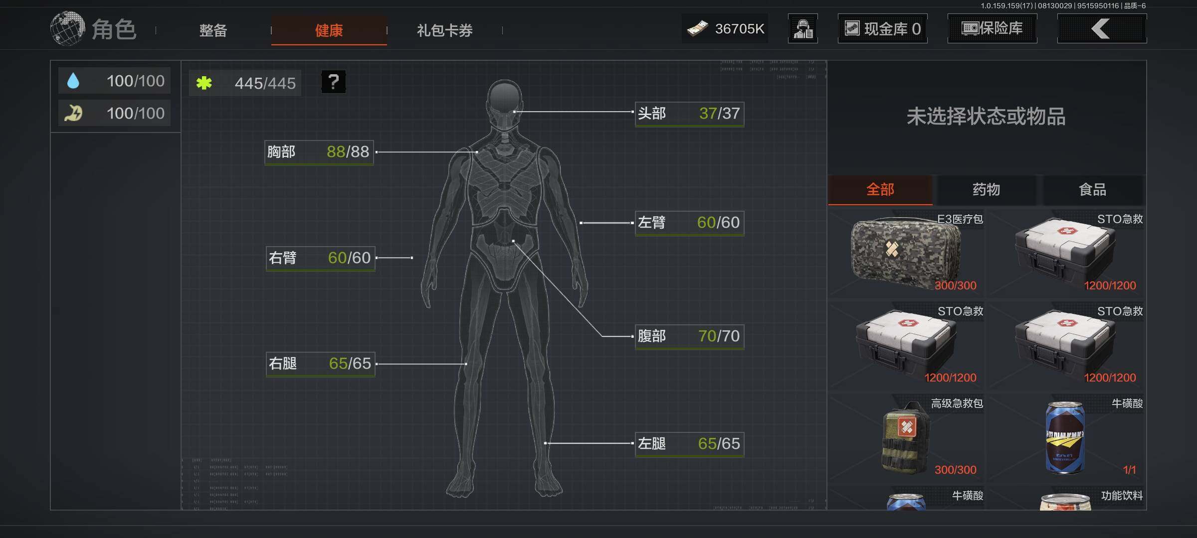 AQEY34888暗区突围账号详情图5