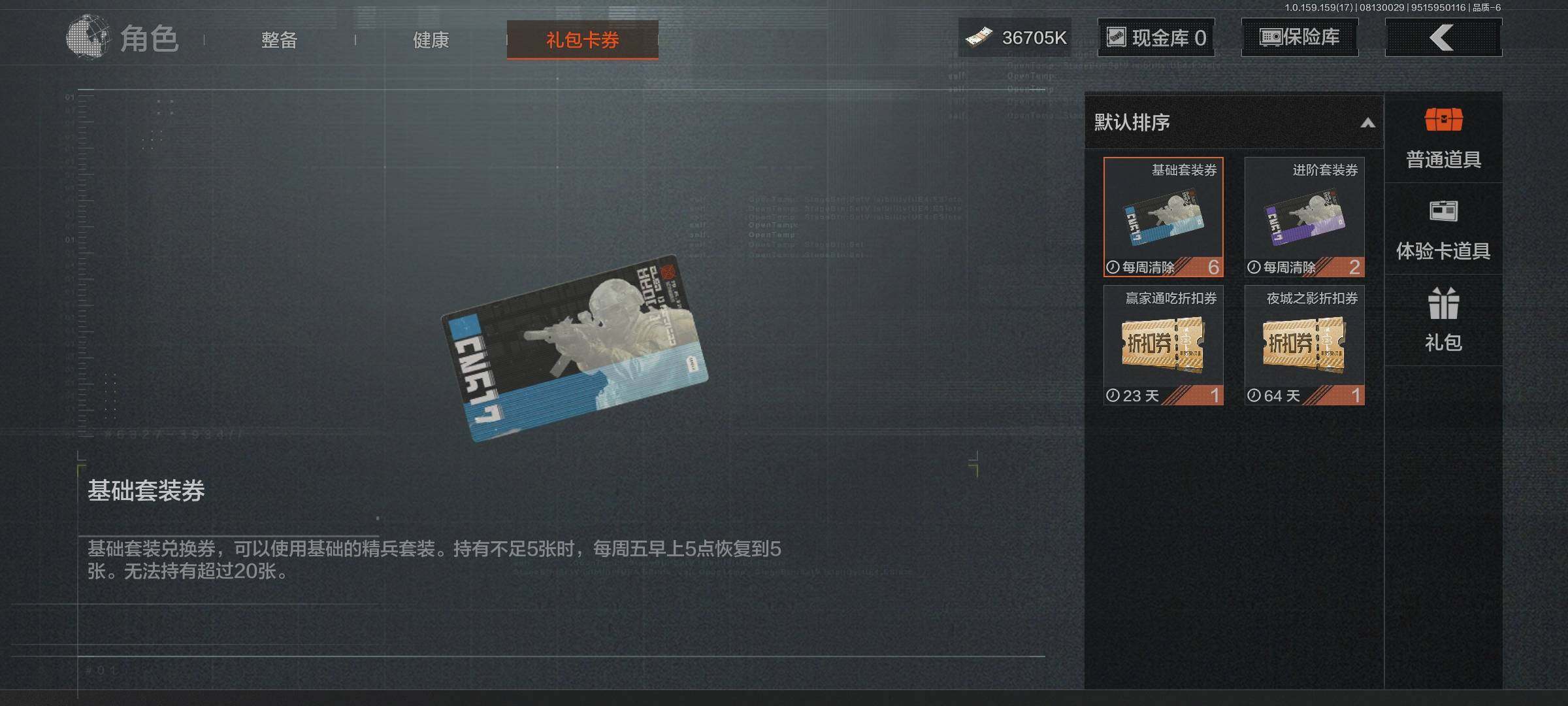 AQEY34888暗区突围账号详情图6