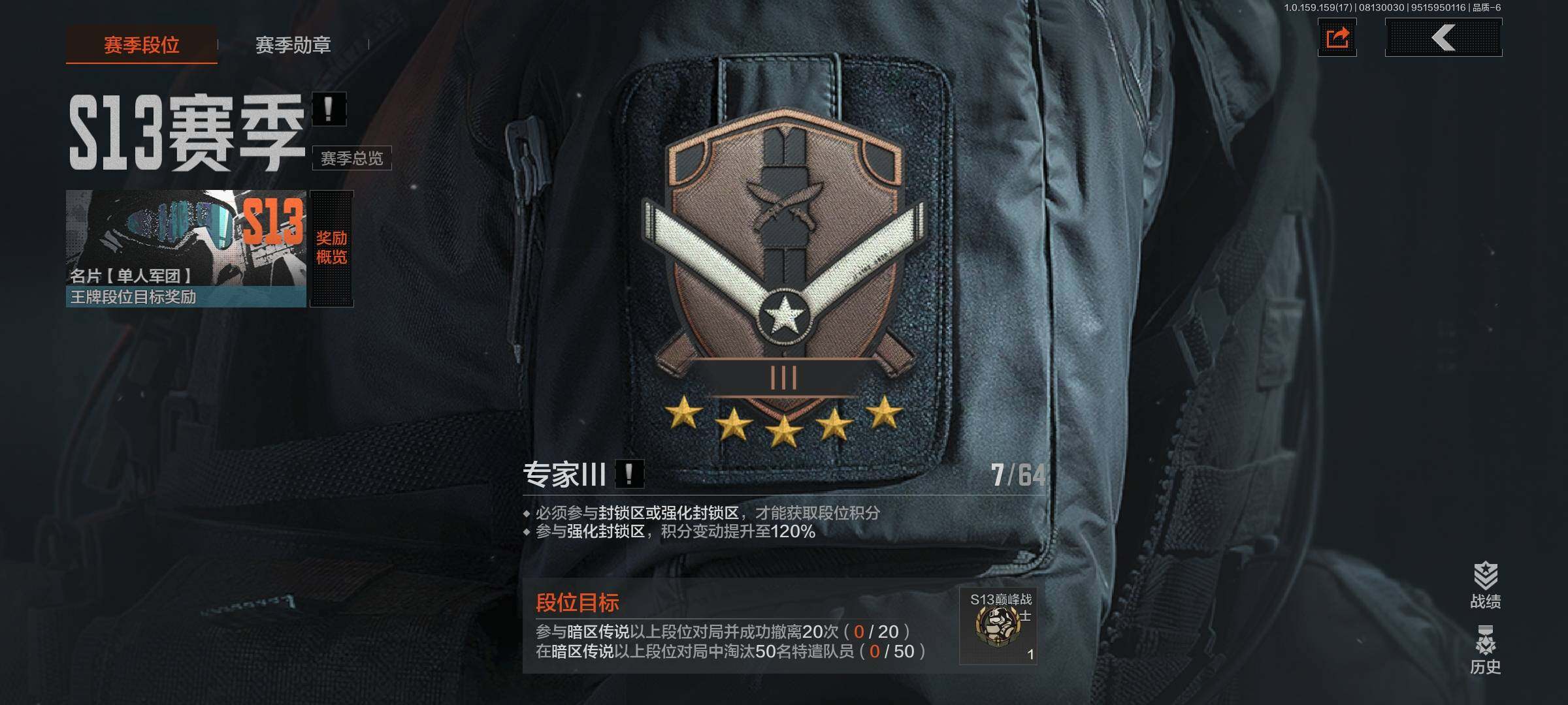 AQEY34888暗区突围账号详情图15