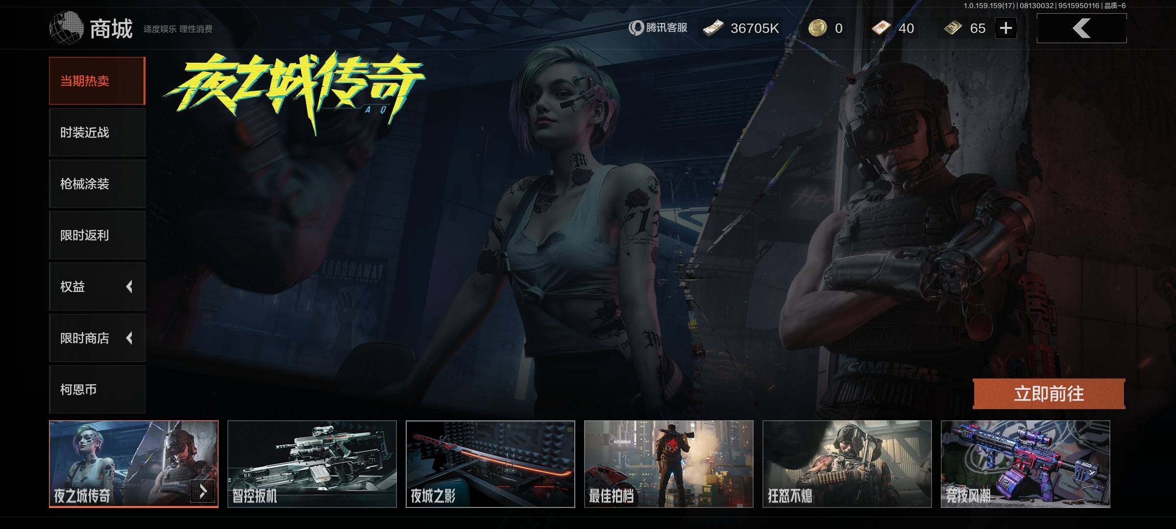 AQEY34888暗区突围账号详情图17