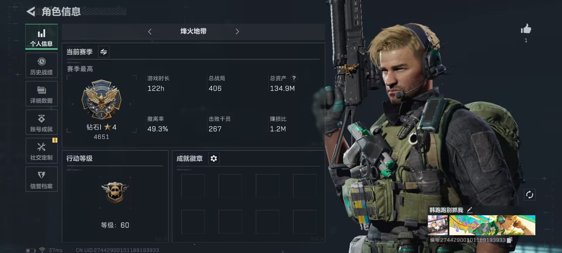 三角洲行动账号QQ【SJZG508】总资产(M)：134.9M/哈夫币(K)：24083K/哈夫币(K)：24083K/传说枪皮数：3/烽火地带等级：60_段位：钻石/近战-黑鹰/复合弓-黑-天际线/725双管霰弹枪