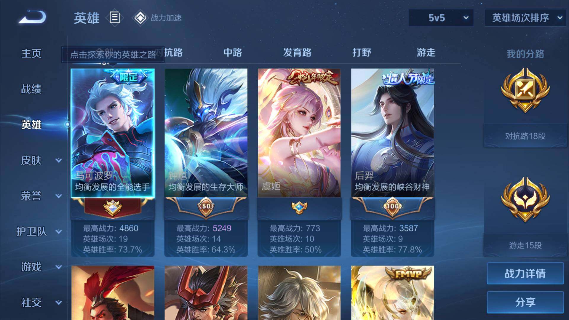 WZLFY3238603王者荣耀账号详情图5