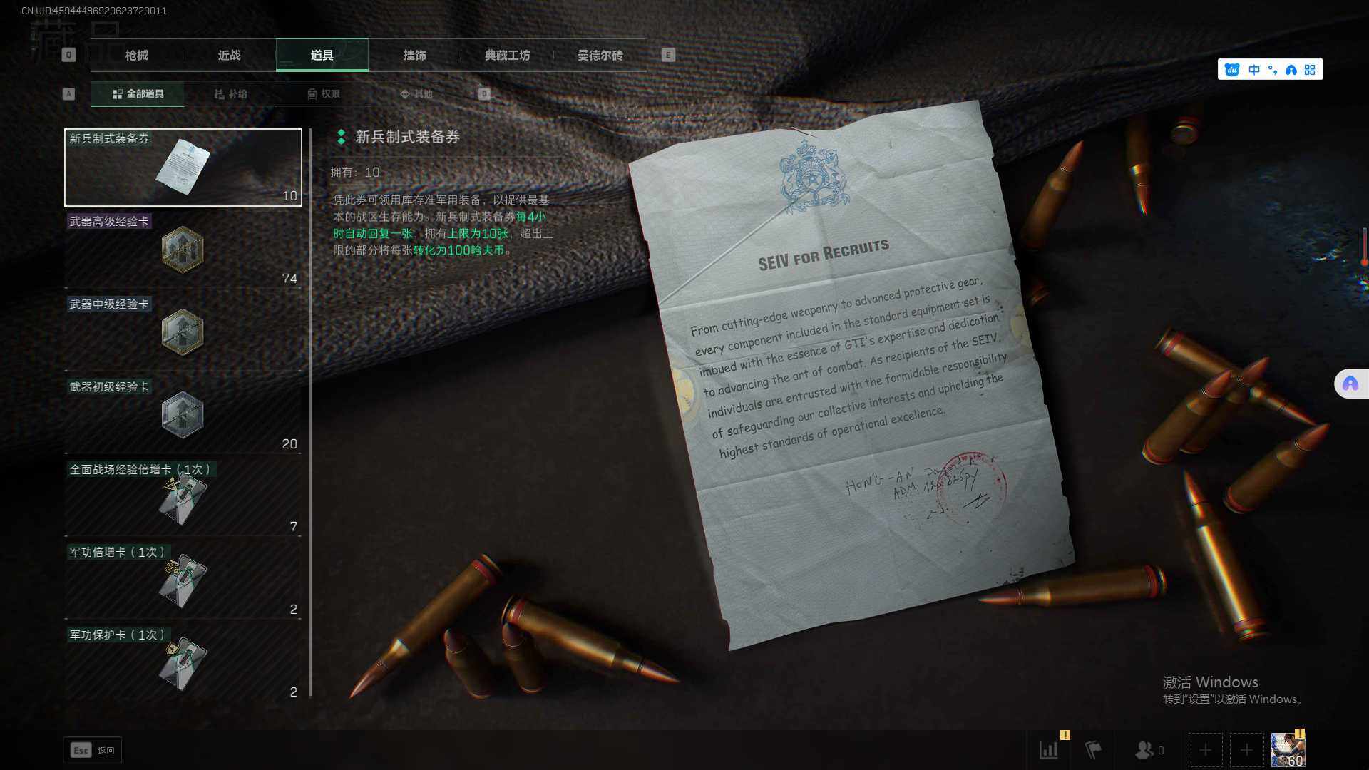 SJZEY319729三角洲行动账号详情图8