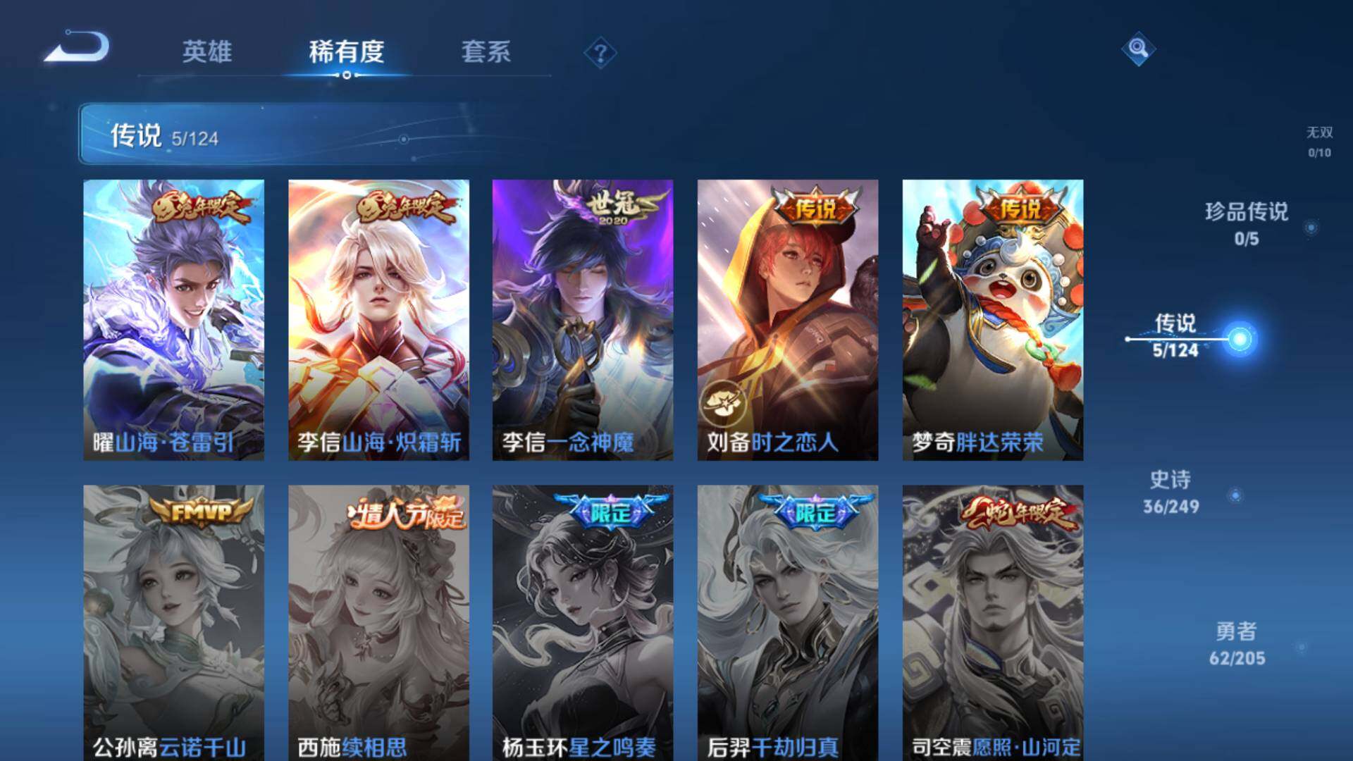 WZLFY3238604王者荣耀账号详情图8 WZLFY3238604王者荣耀账号详情图8