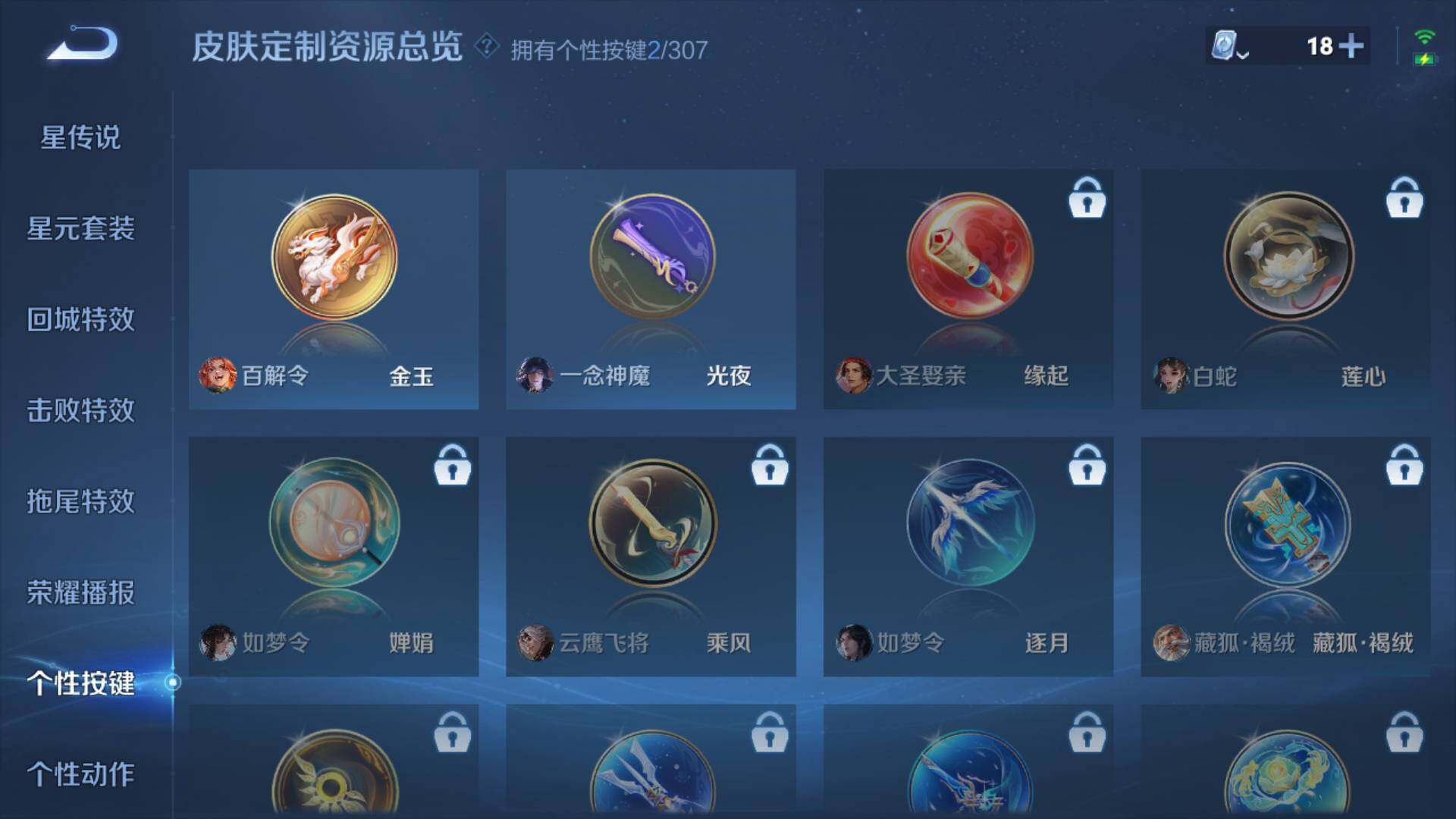 WZLFY3238604王者荣耀账号详情图10 WZLFY3238604王者荣耀账号详情图10