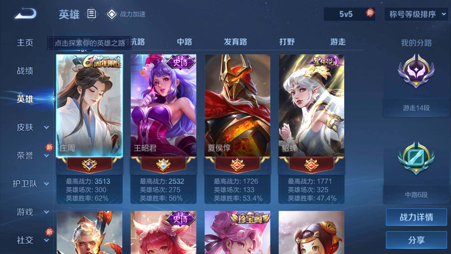 WZLFY3238607王者荣耀账号详情图5
