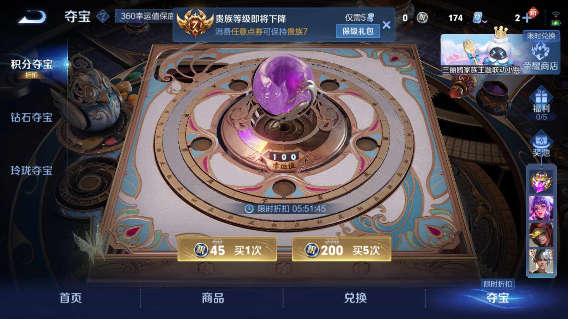 WZLFY3238609王者荣耀账号详情图6