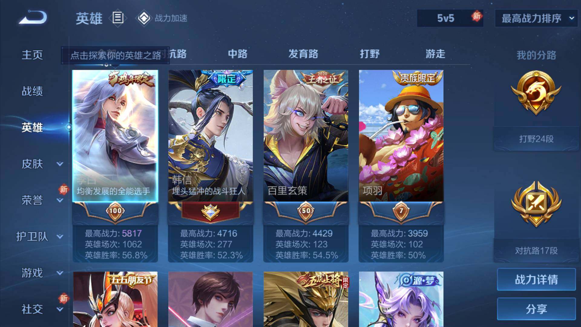 WZLFY3238609王者荣耀账号详情图7