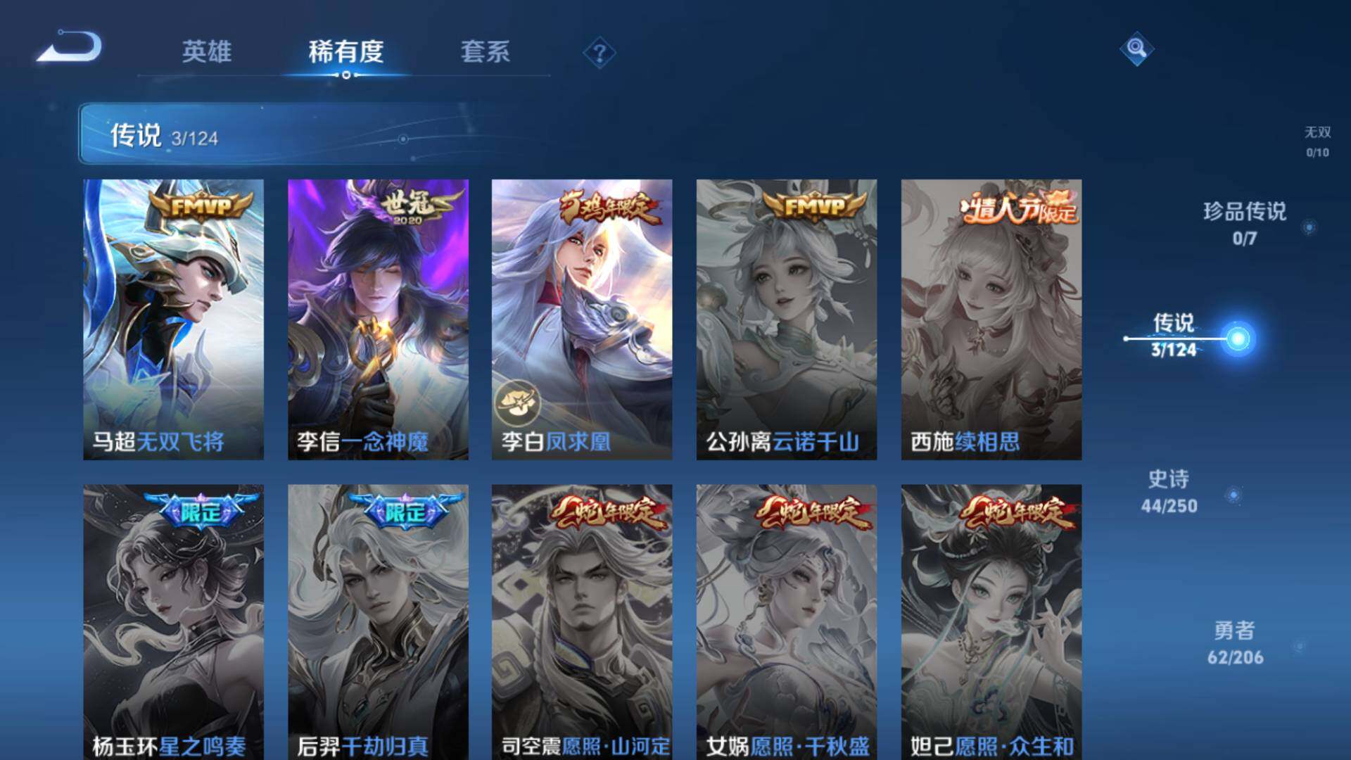 WZLFY3238609王者荣耀账号详情图9