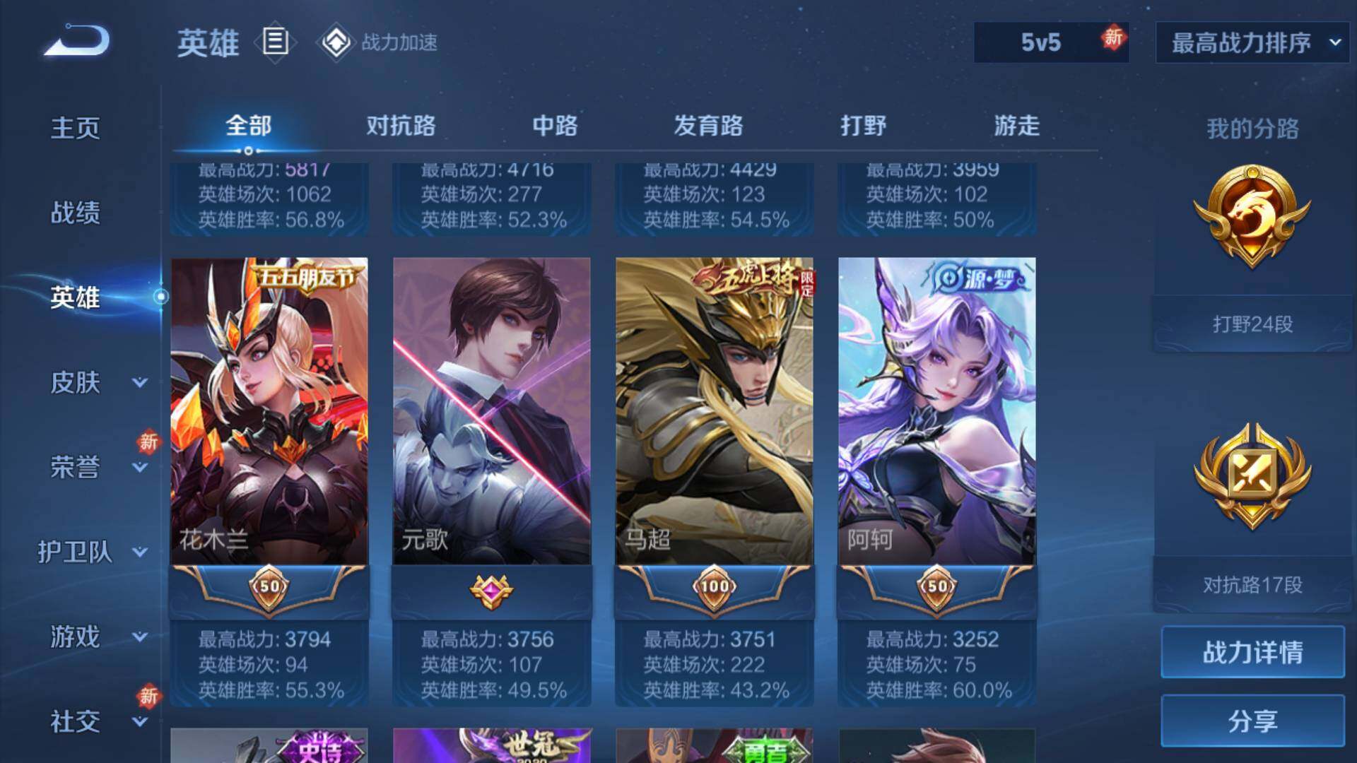 WZLFY3238609王者荣耀账号详情图10