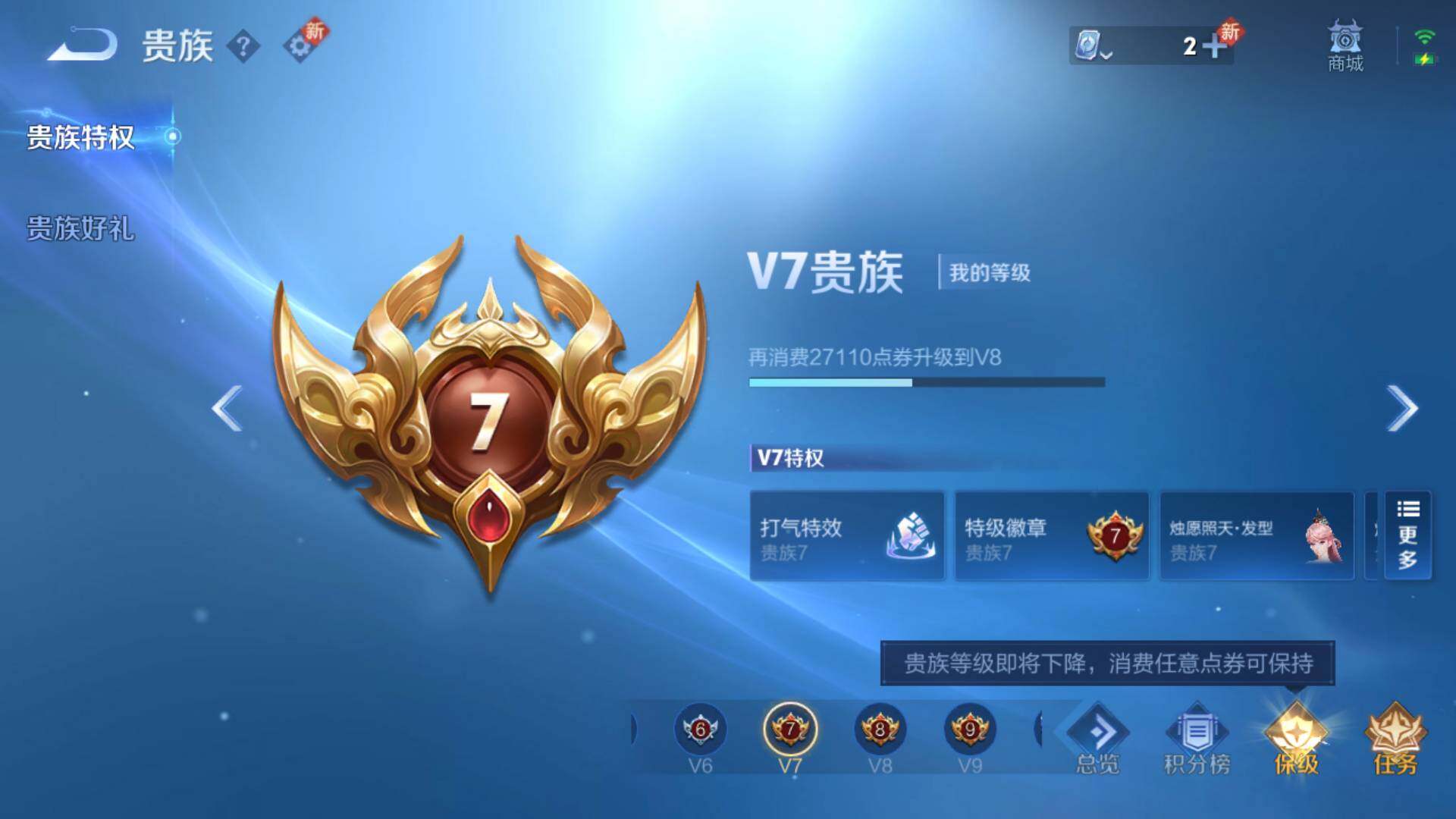 WZLFY3238609王者荣耀账号详情图11