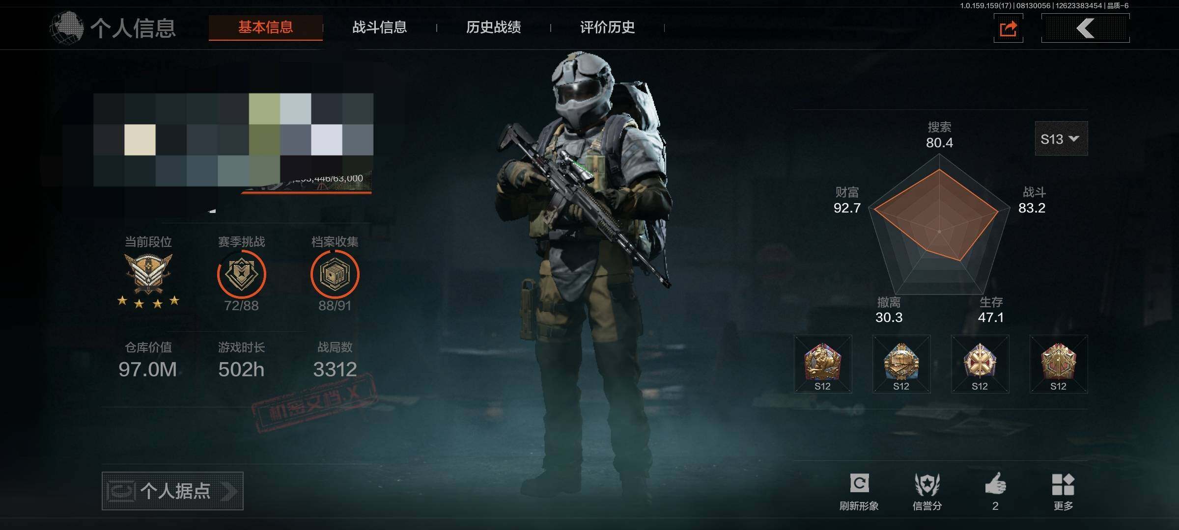 AQEY34886暗区突围账号详情图2