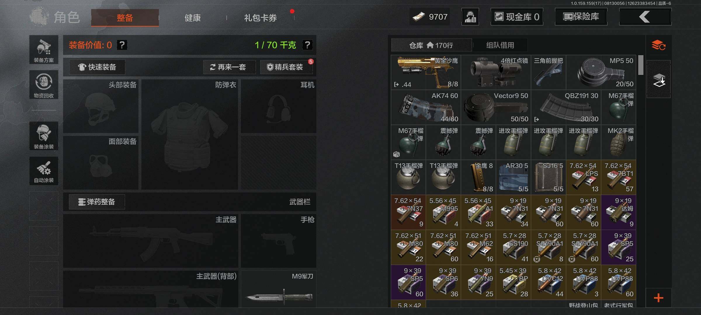 AQEY34886暗区突围账号详情图4