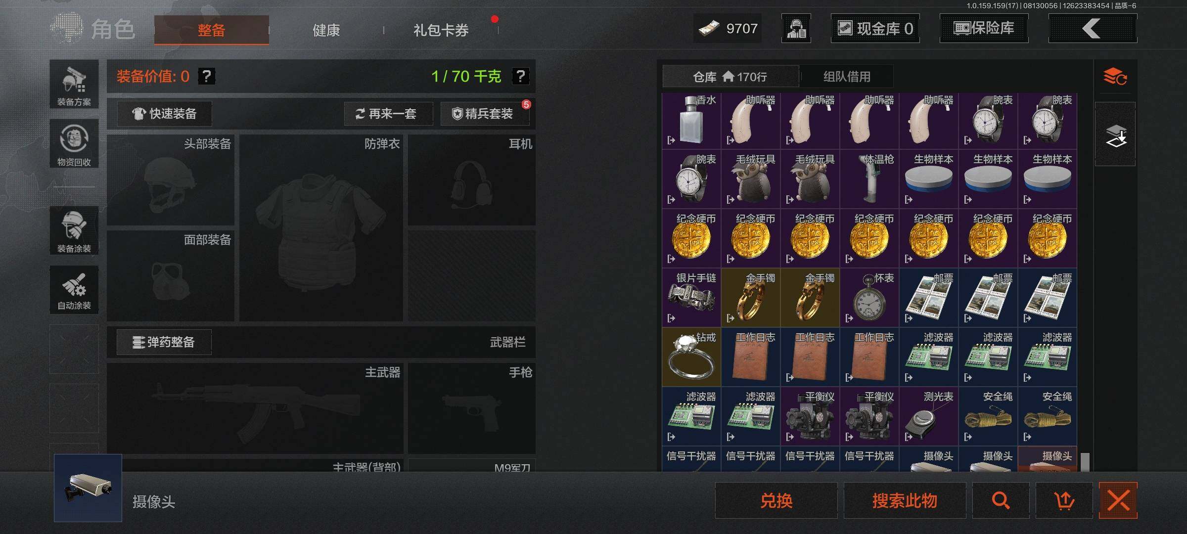 AQEY34886暗区突围账号详情图5