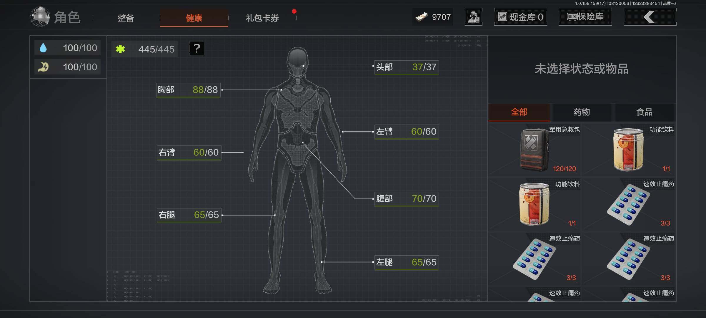 AQEY34886暗区突围账号详情图6