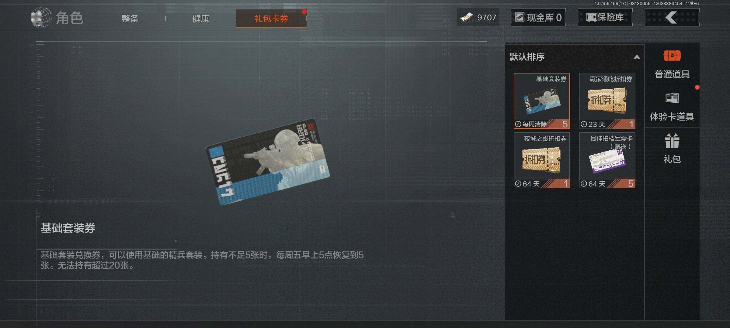 AQEY34886暗区突围账号详情图7